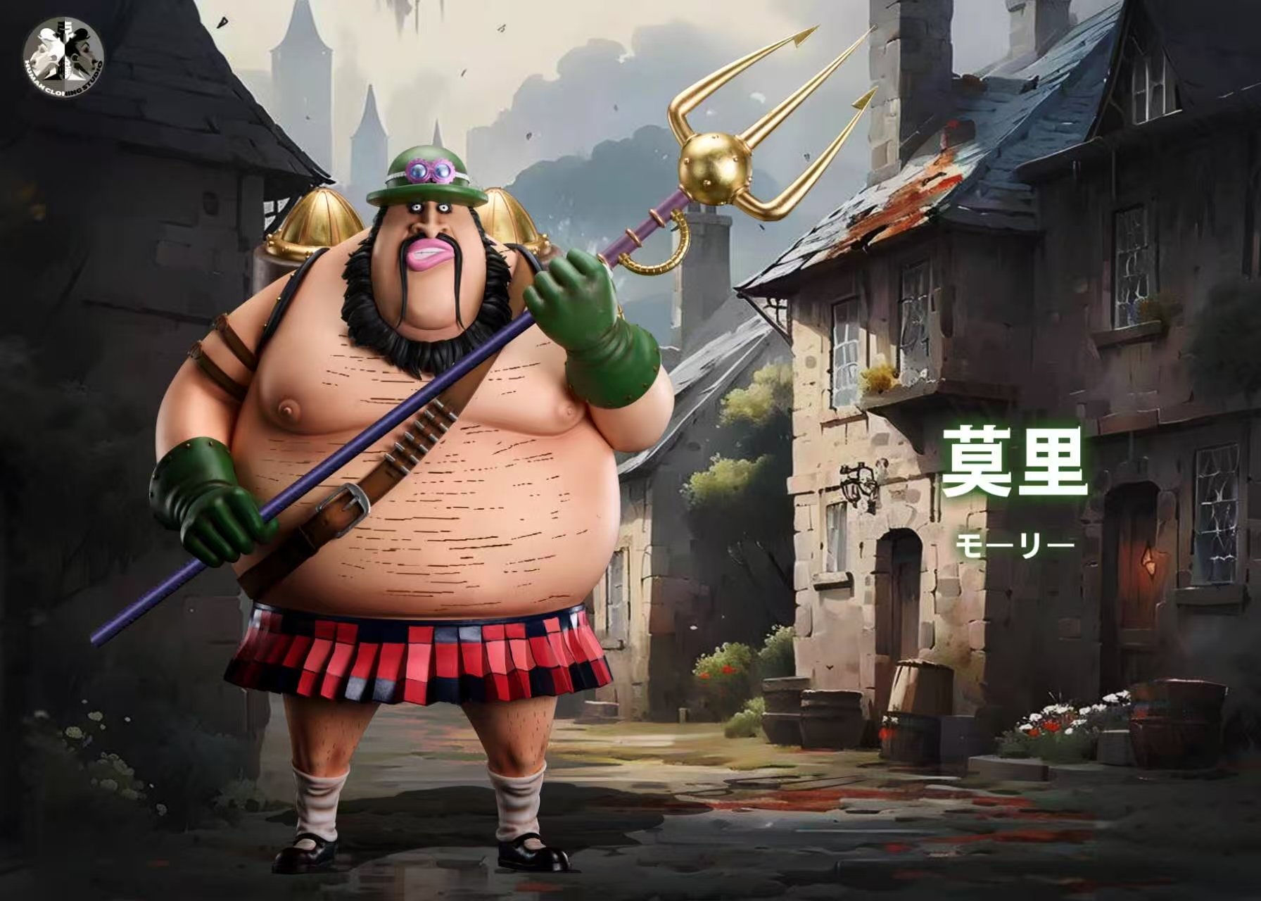 【海賊王】克隆人工作室clone studio-革命軍 第六彈 西軍隊長 莫里