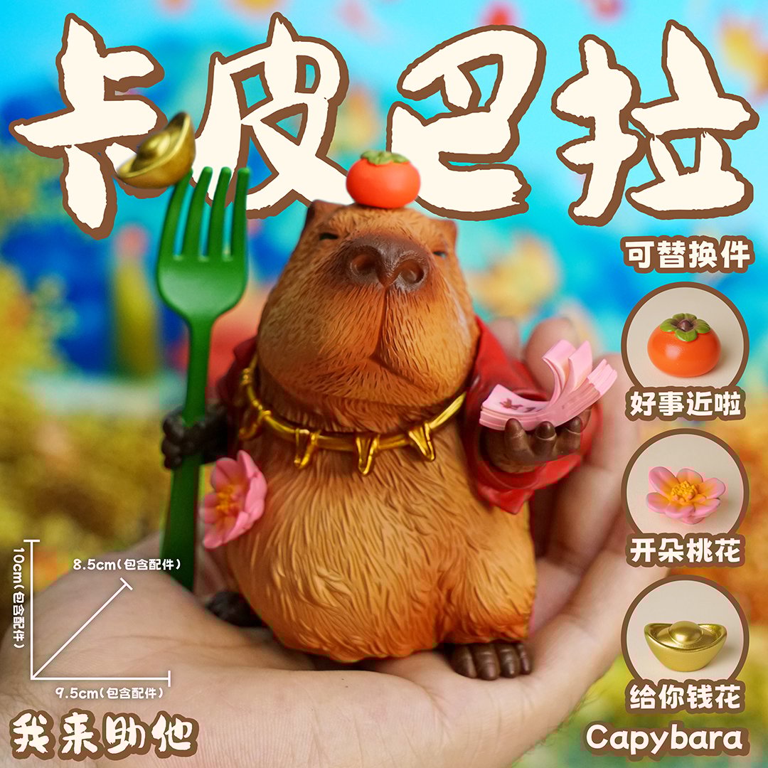 【原創授權】傑刻動漫 x 動物幫-動物幫農場系列 卡皮巴拉