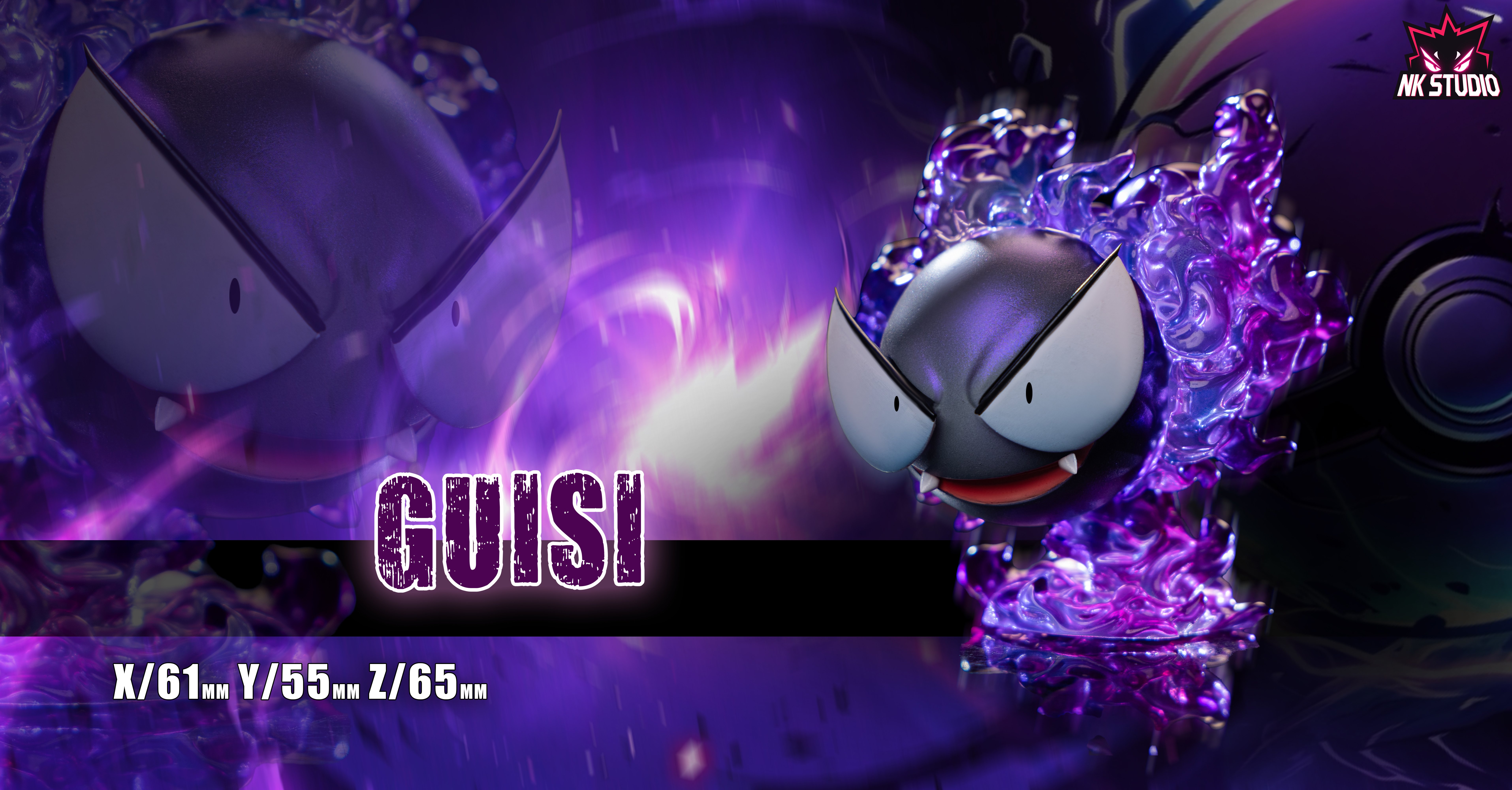 【寶可夢】NK Studio-耿鬼進化組