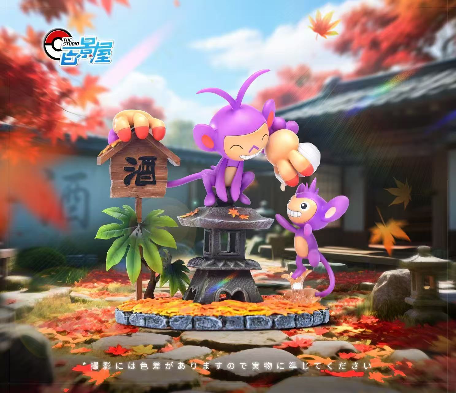 【寶可夢】百景屋-長尾怪手進化組