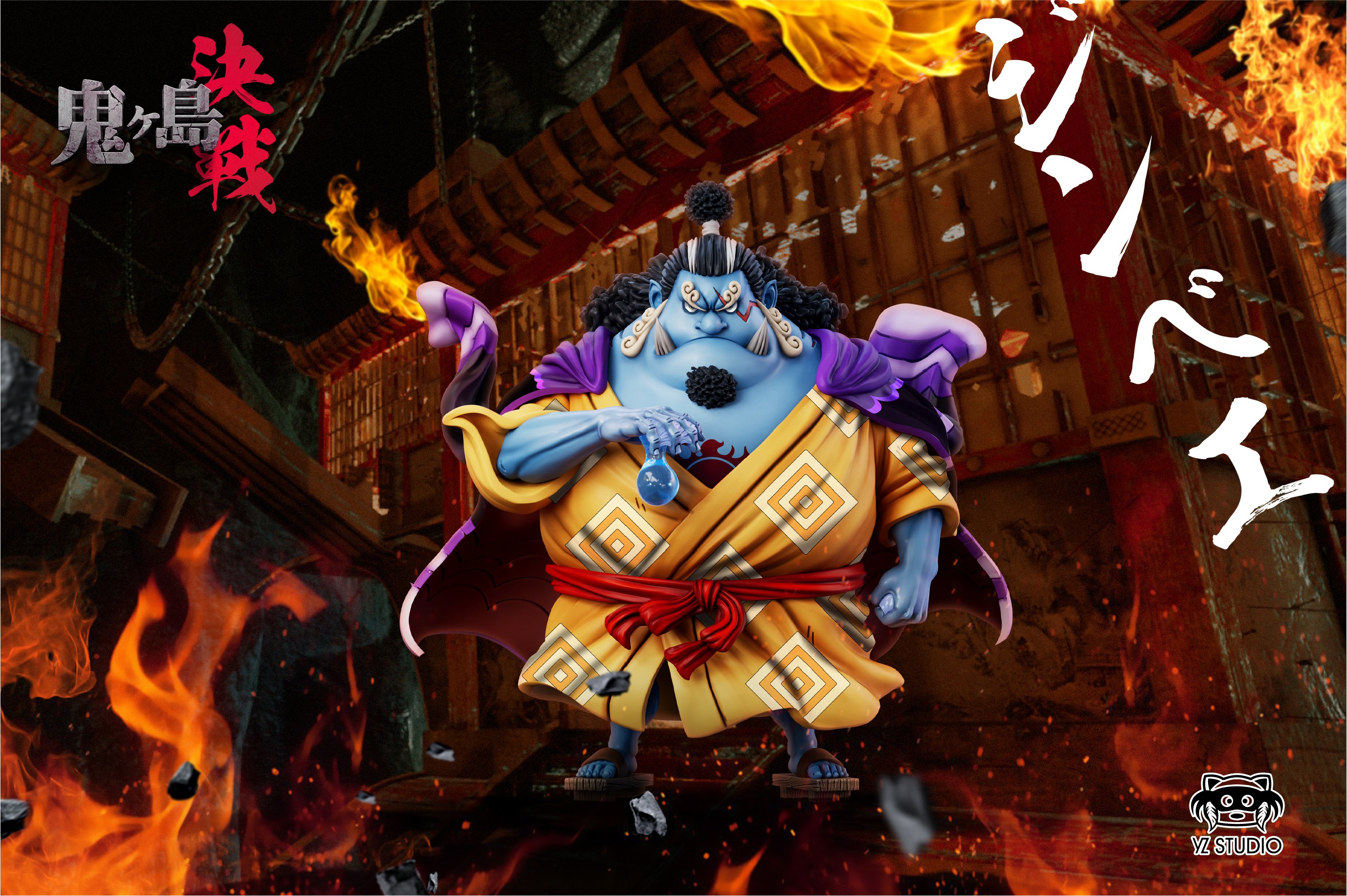 【海賊王】YZ工作室-鬼島決戰系列 第24彈 草帽海賊團 海俠甚平