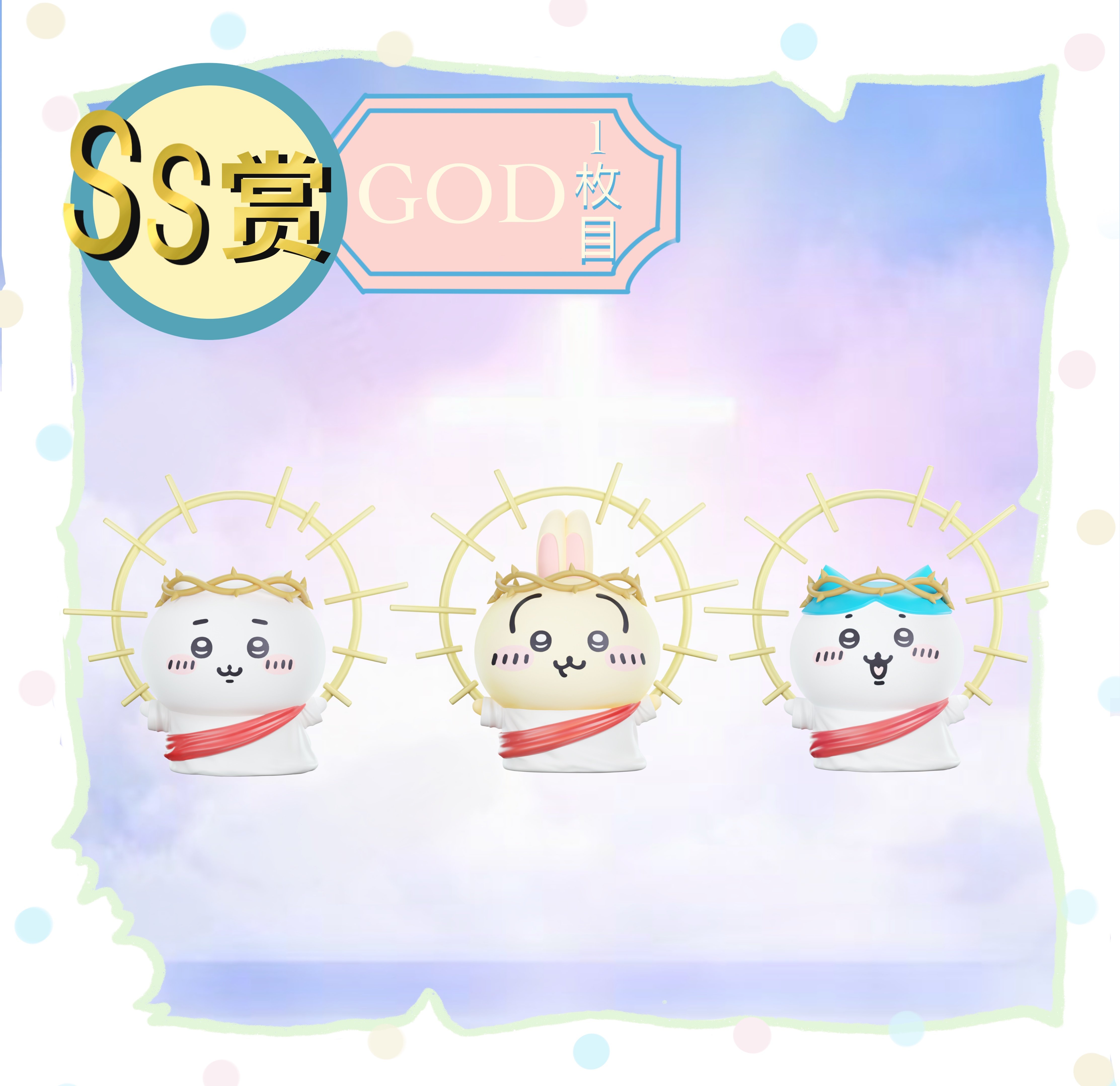 【吉伊卡哇】潮社工作室-chiikawa耶穌