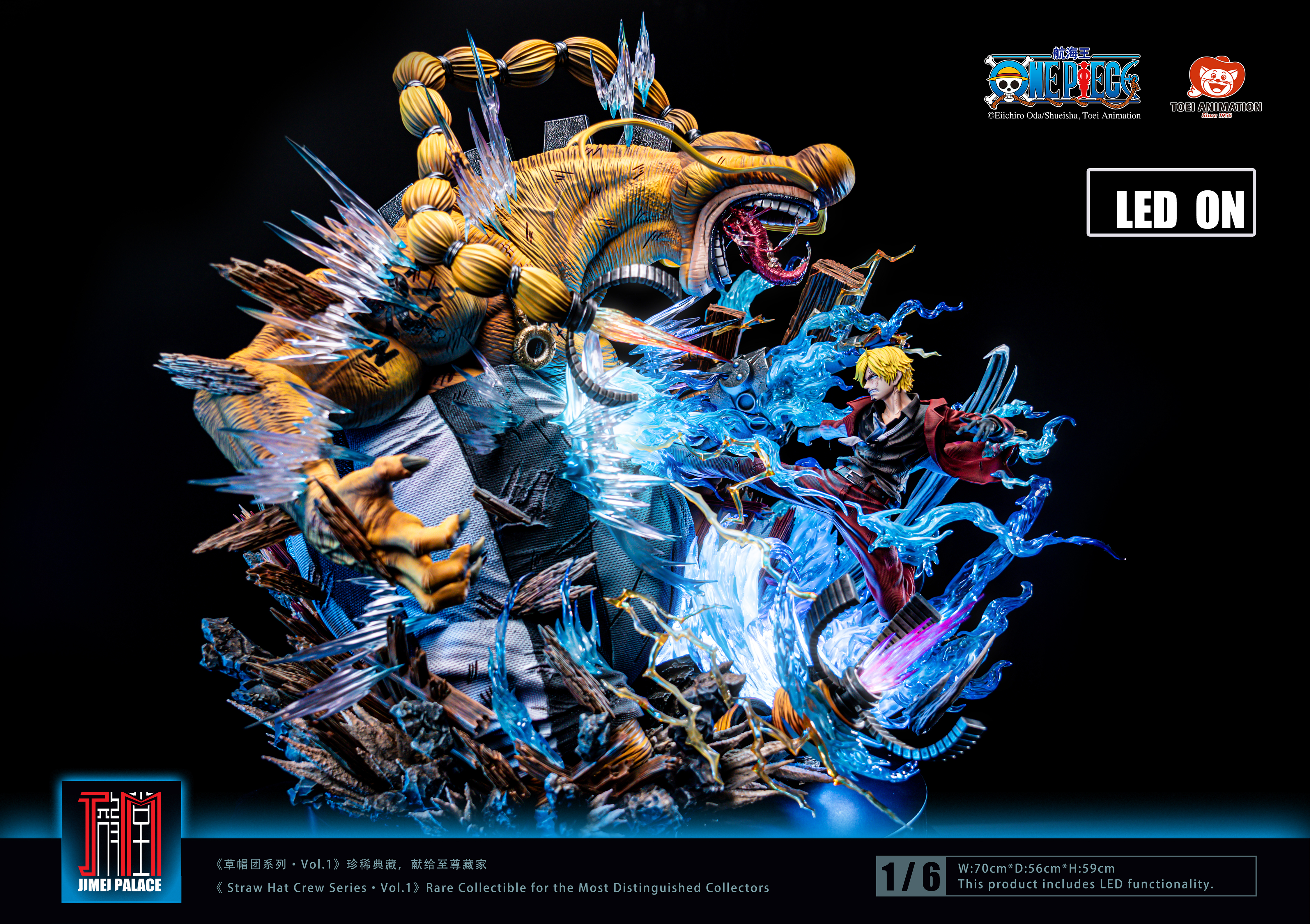 【正版授權】集美殿堂－航海王 草帽團系列 第一彈 山智