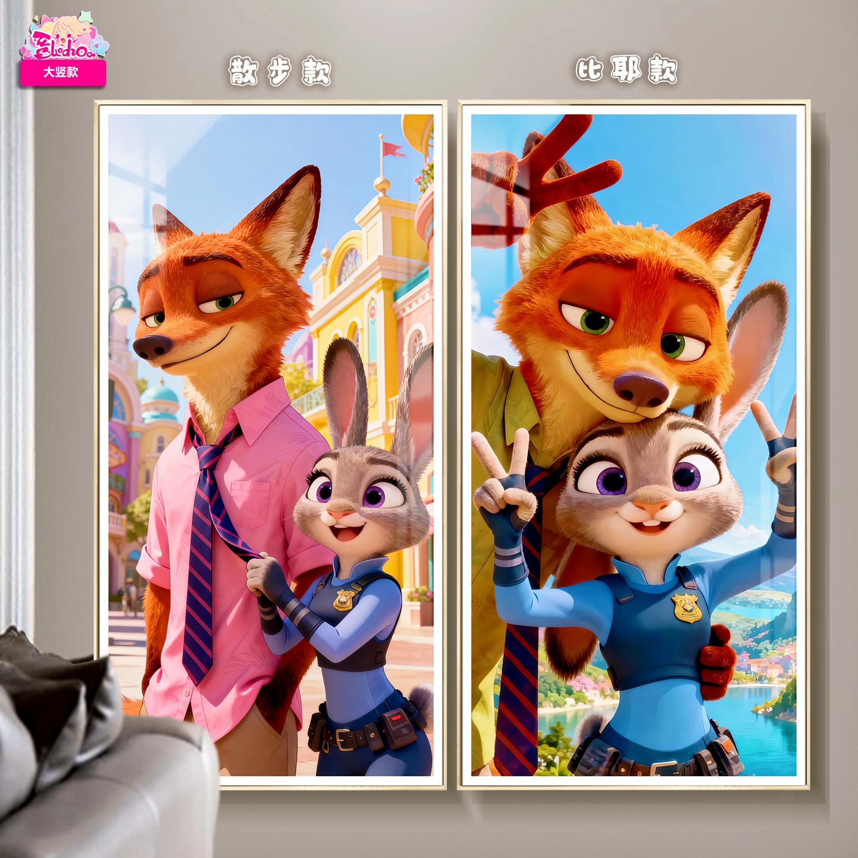 【週邊】阿喵畫社-動物方程式 尼克&茱蒂 大竪款 裝飾畫 【週邊】阿喵畫社-動物方程式 尼克&茱蒂 大竪款 裝飾畫