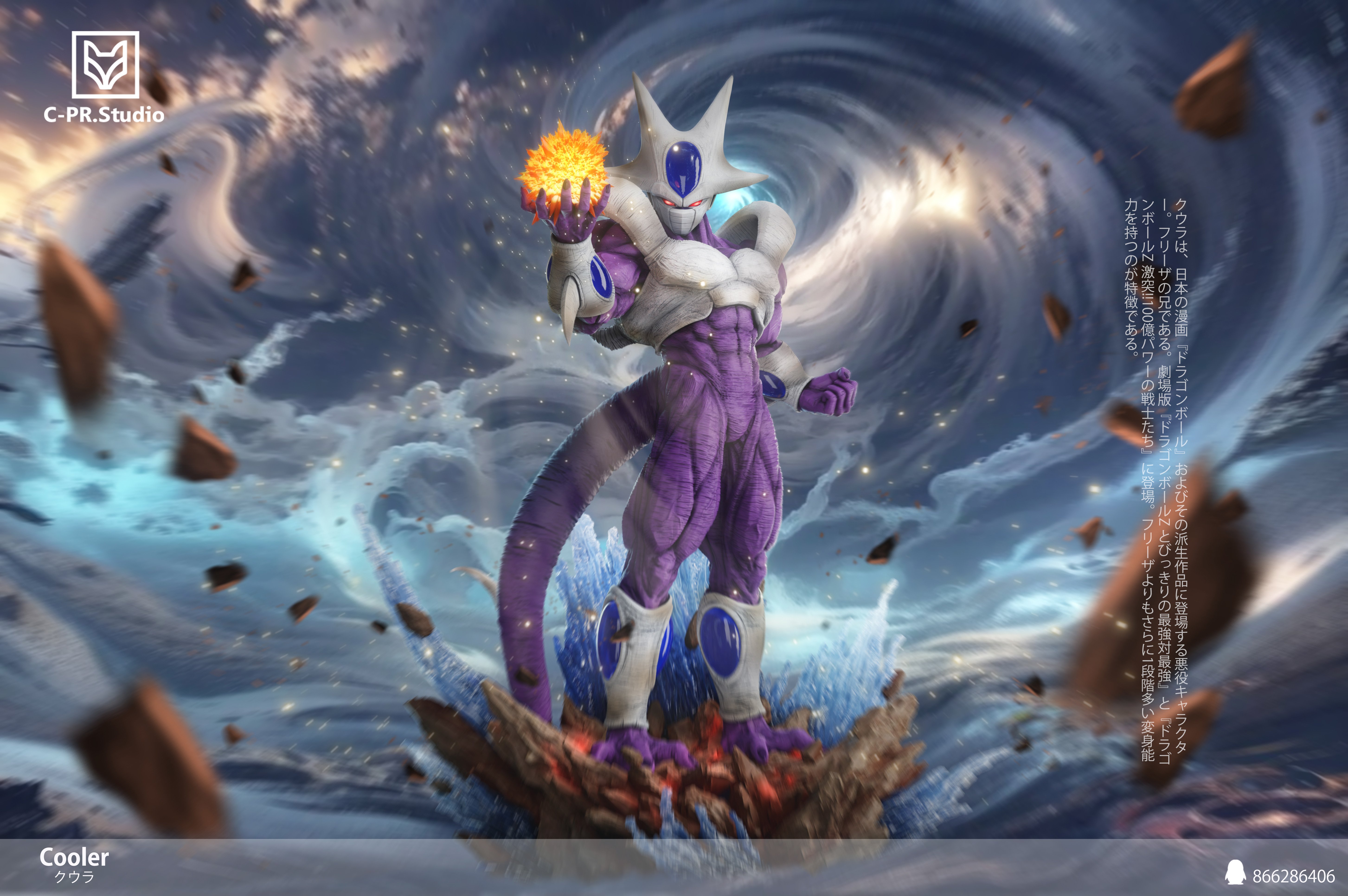 【七龍珠】CPR-七龍珠惡人系列 NO.9 古拉