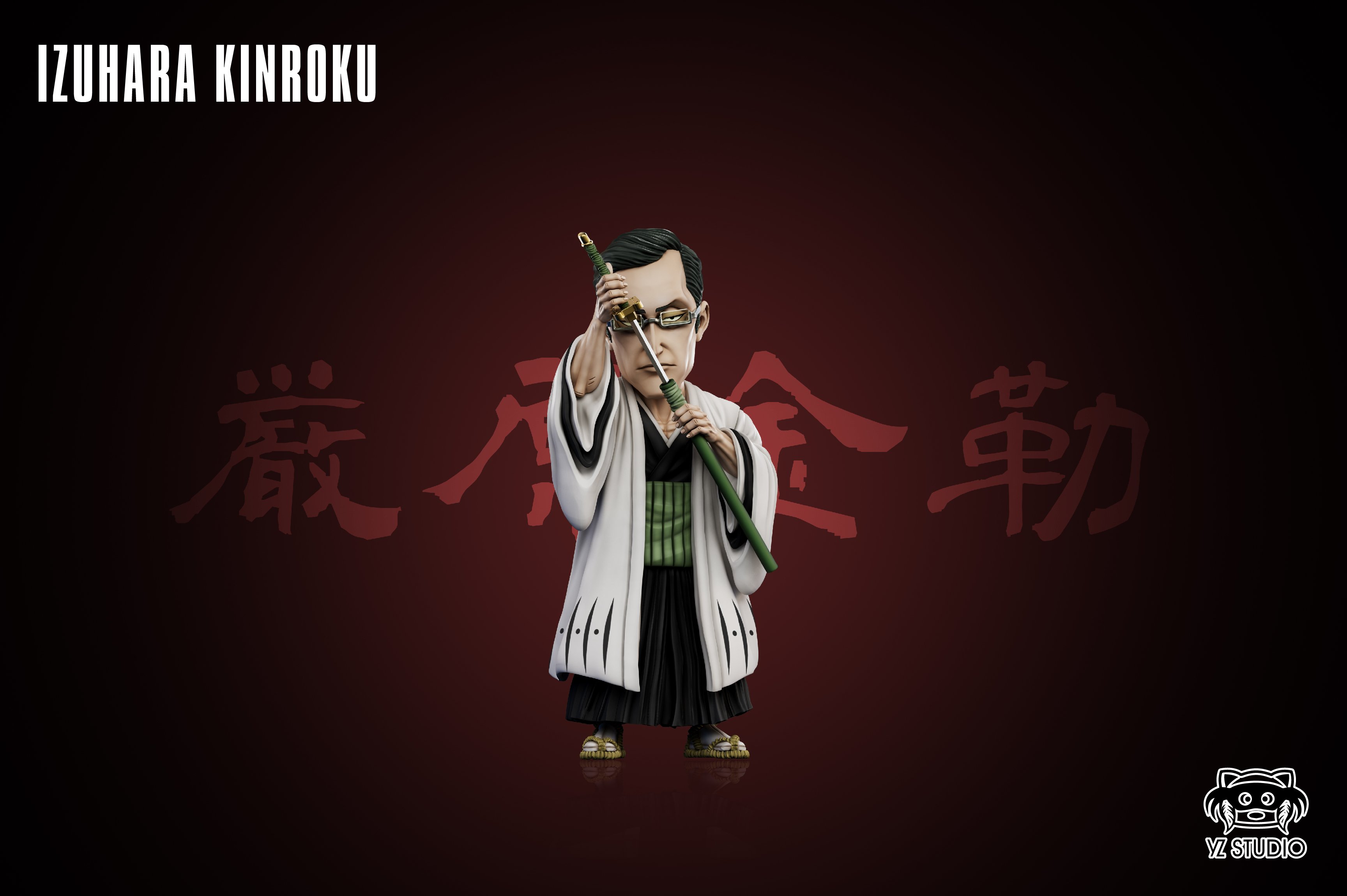 【死神】YZ工作室-初代十三番隊 第三彈 三番隊隊長 嚴原金勒