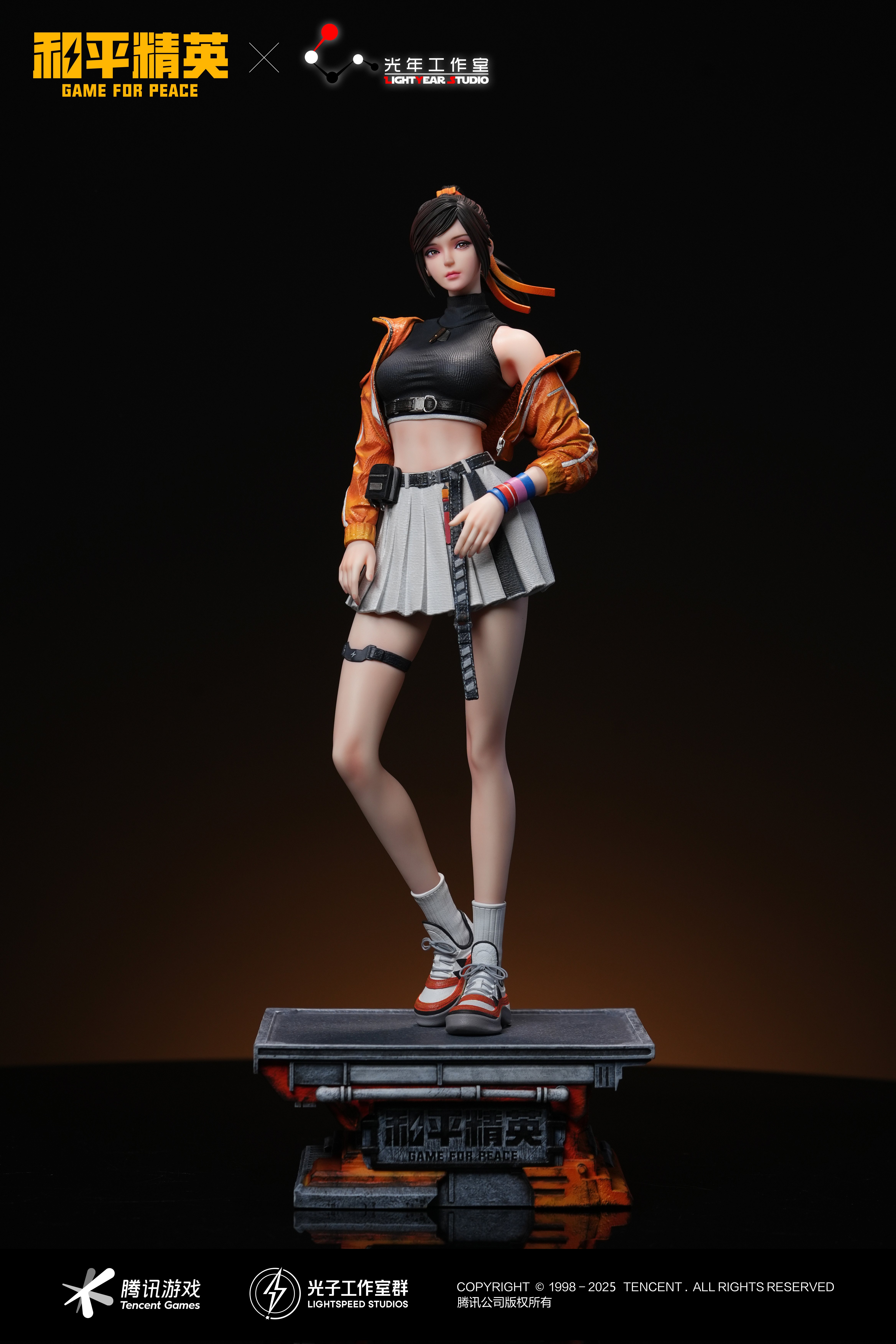 【正版授權】光年工作室－和平精英 明星小隊