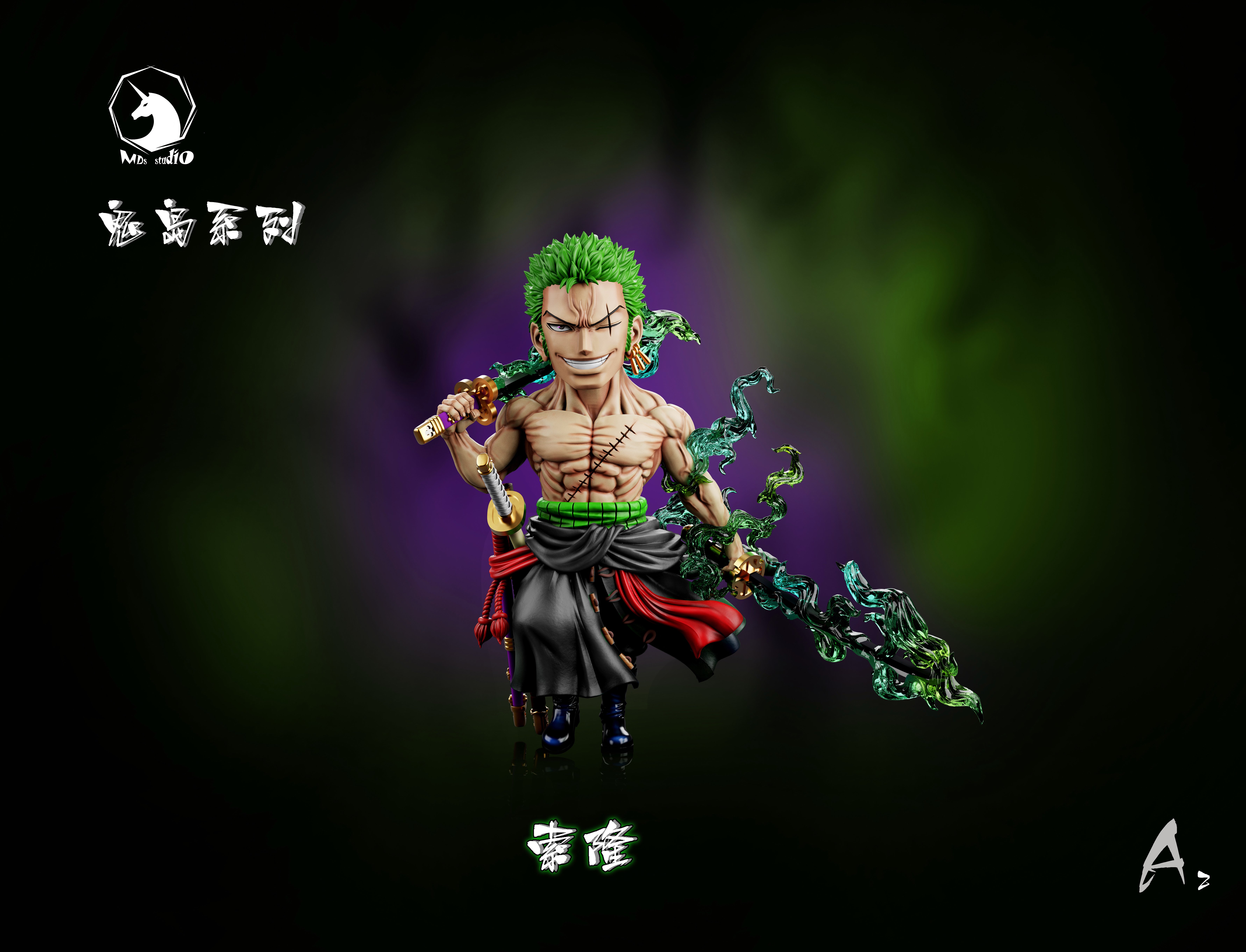 【海賊王】MDS Studio-宿命對決 鬼島篇 010 迎戰索隆