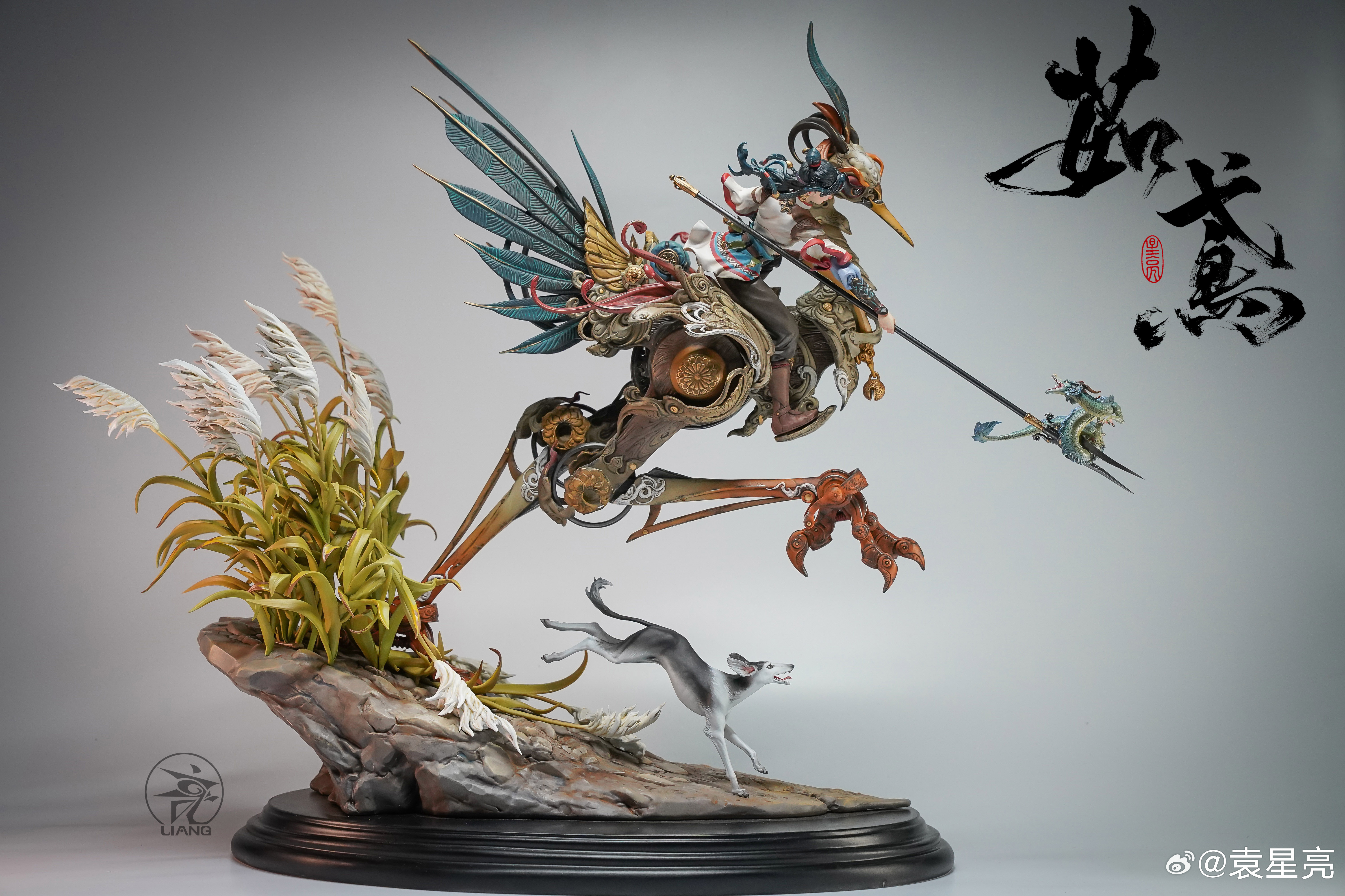 【原創授權】袁星亮-魚將行系列 茹鳶 逸彩版