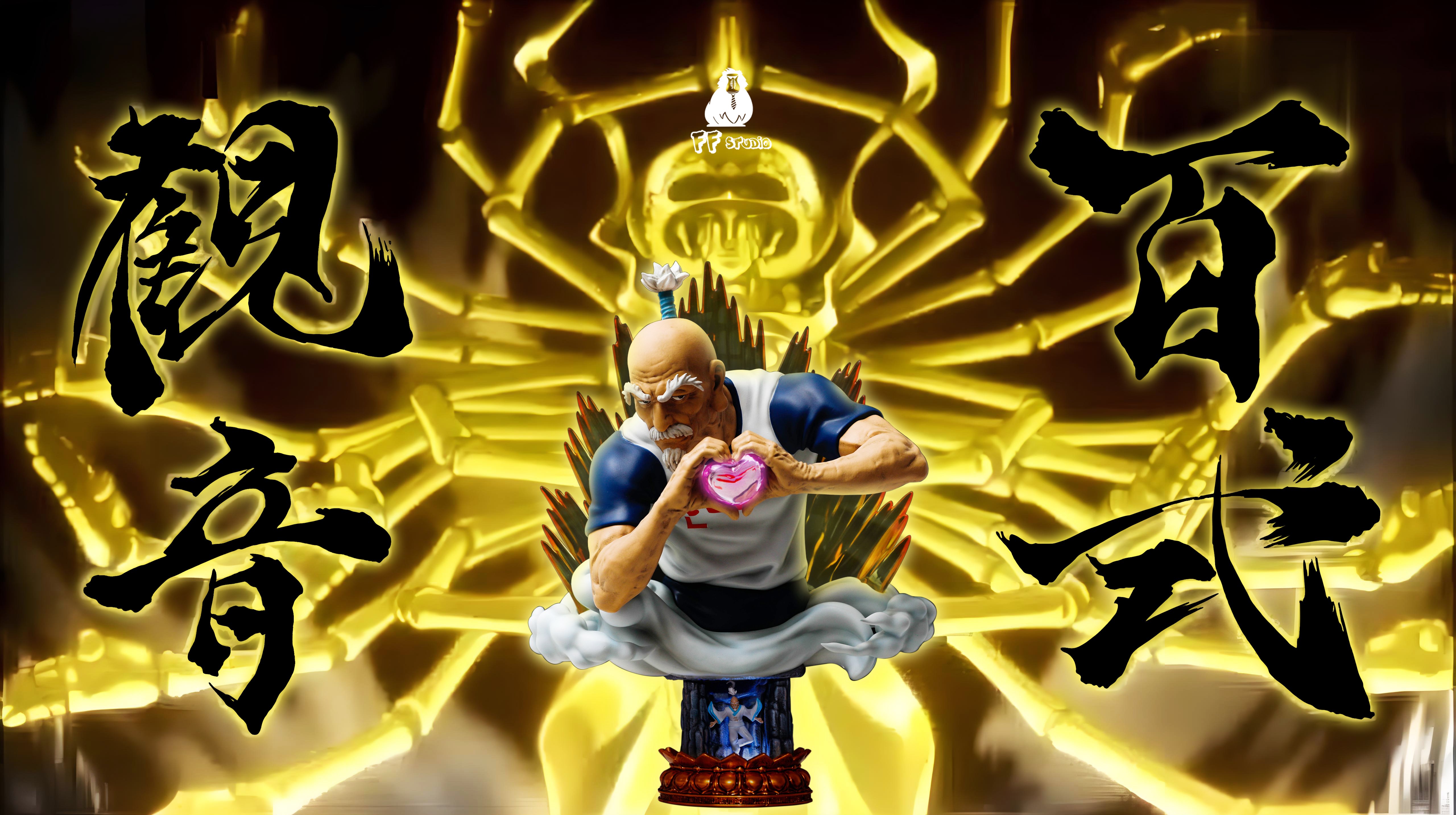 【全職獵人】FF studio 狒狒工作室-全獵人系列 第四彈 會長