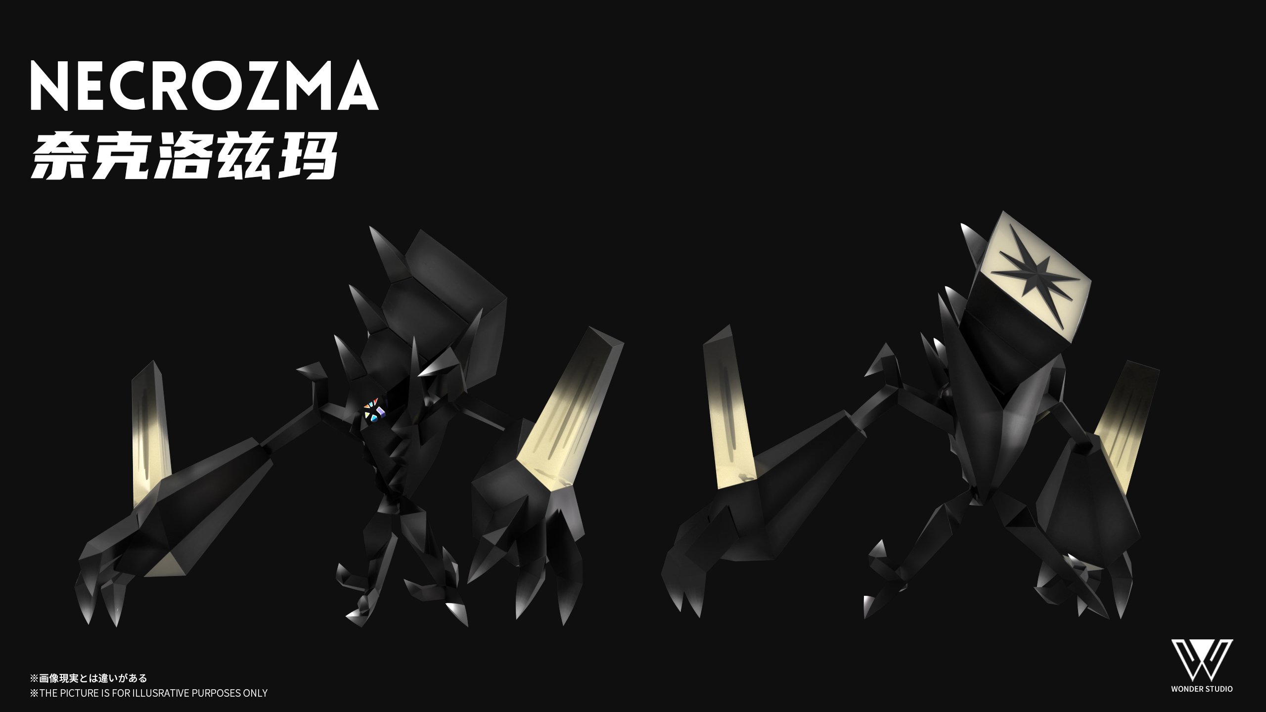 【寶可夢】玩得Wonder studio-奈克洛茲瑪