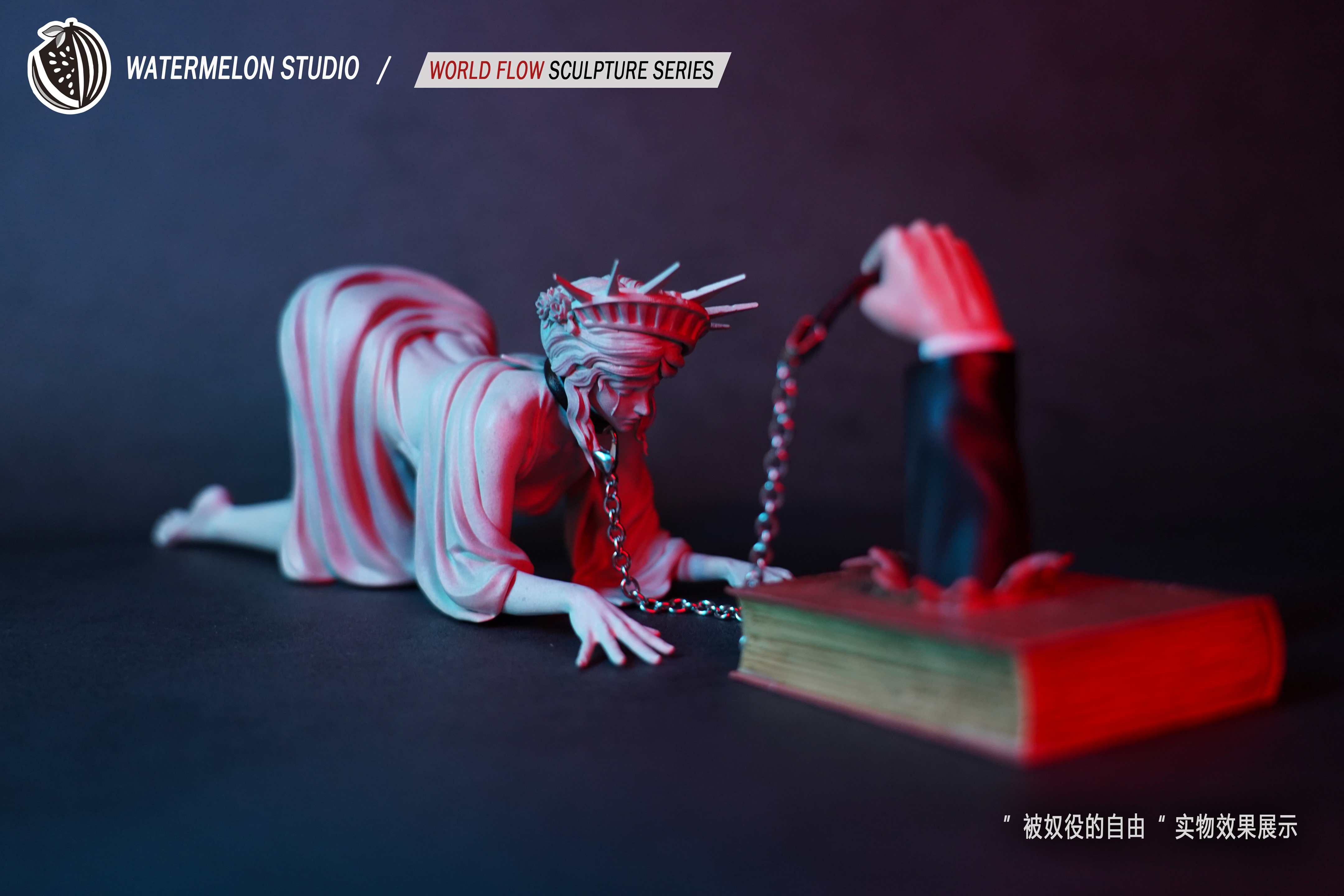 【原創授權】西瓜工作室-世界流向系列 被奴役的自由