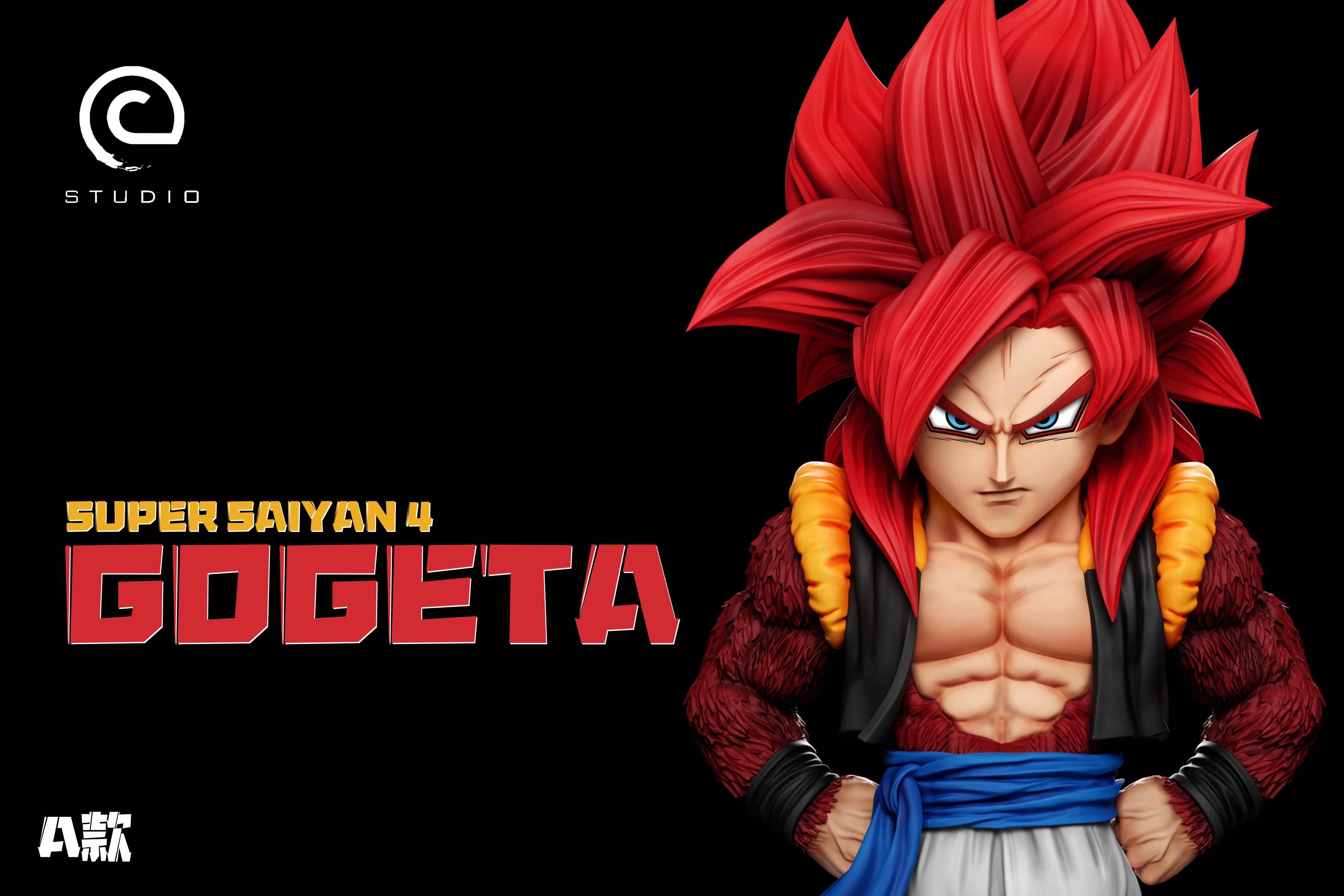 【七龍珠】C-STUDIO-GT篇 超四悟吉塔