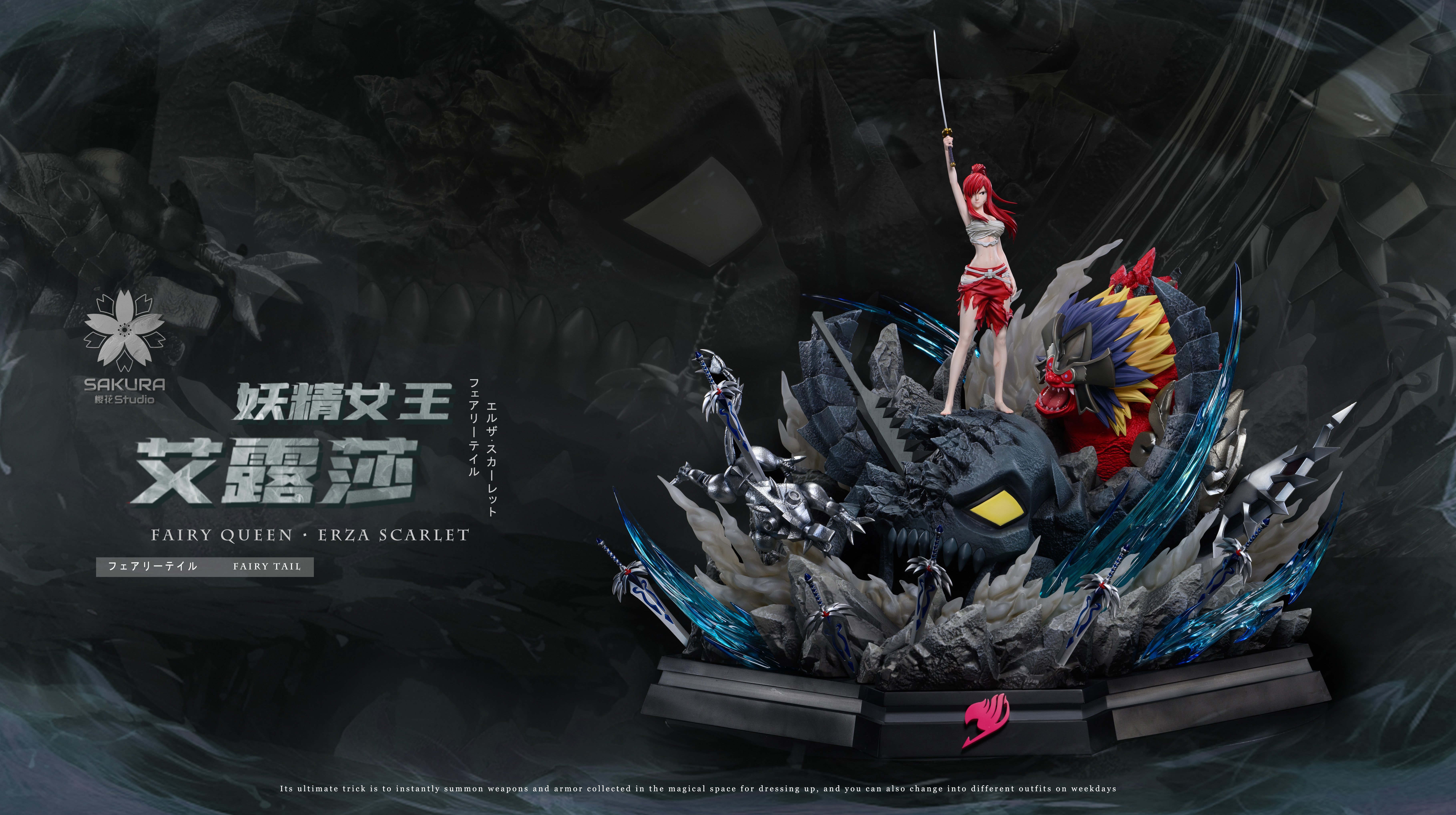 【妖精的尾巴】櫻花 studio-妖精的尾巴 第二彈 艾露莎 Erza Scarlet