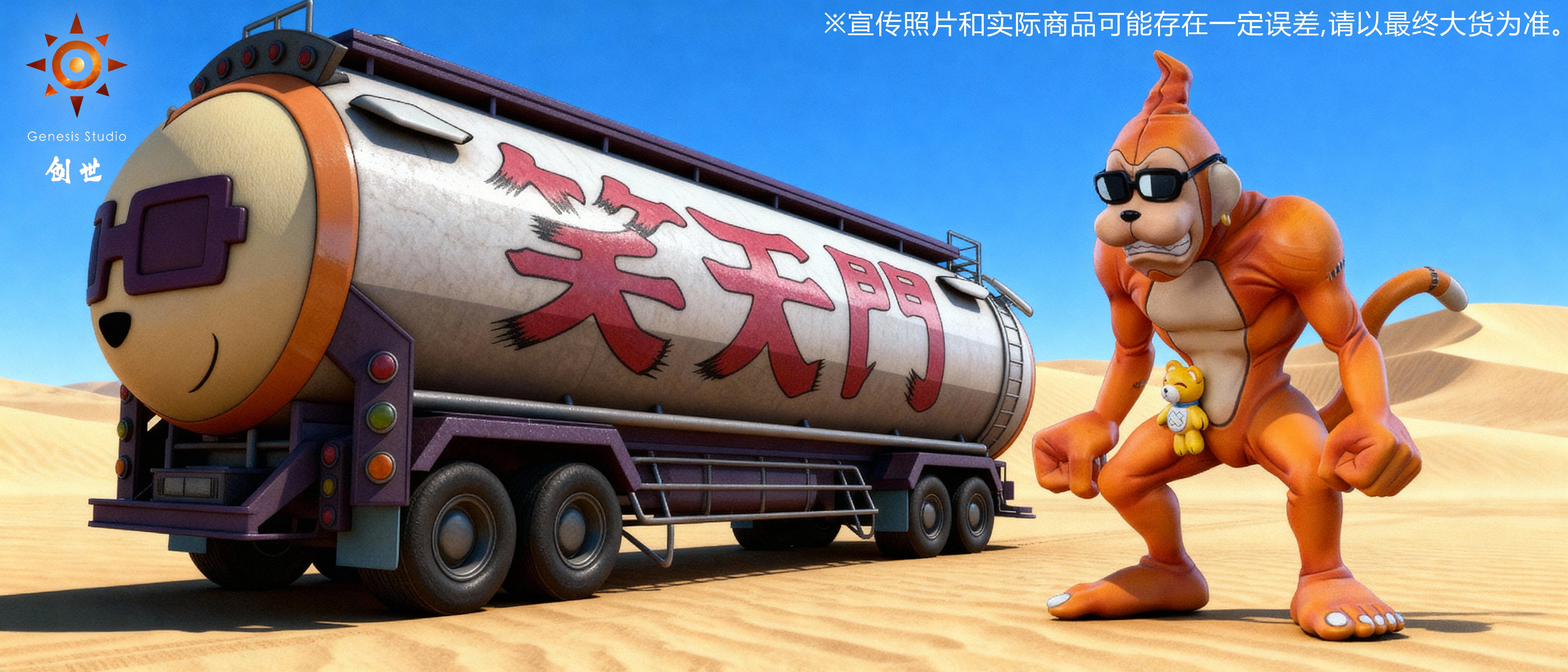 【數碼寶貝】創世工作室-沙伐大陸篇 猩猩獸