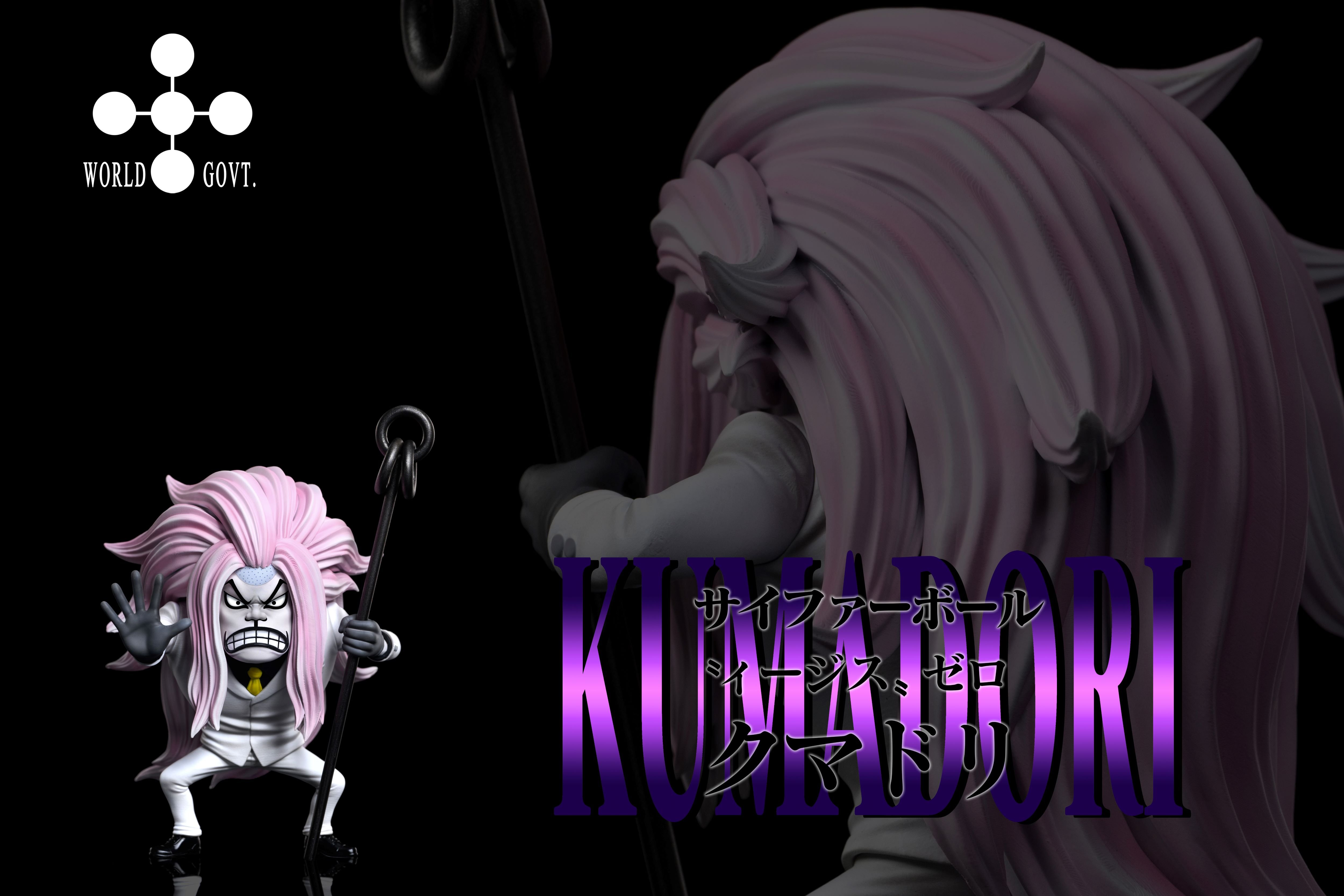 【海賊王】A+研究所-世界政府 CP0 第二彈 雄獅 偎