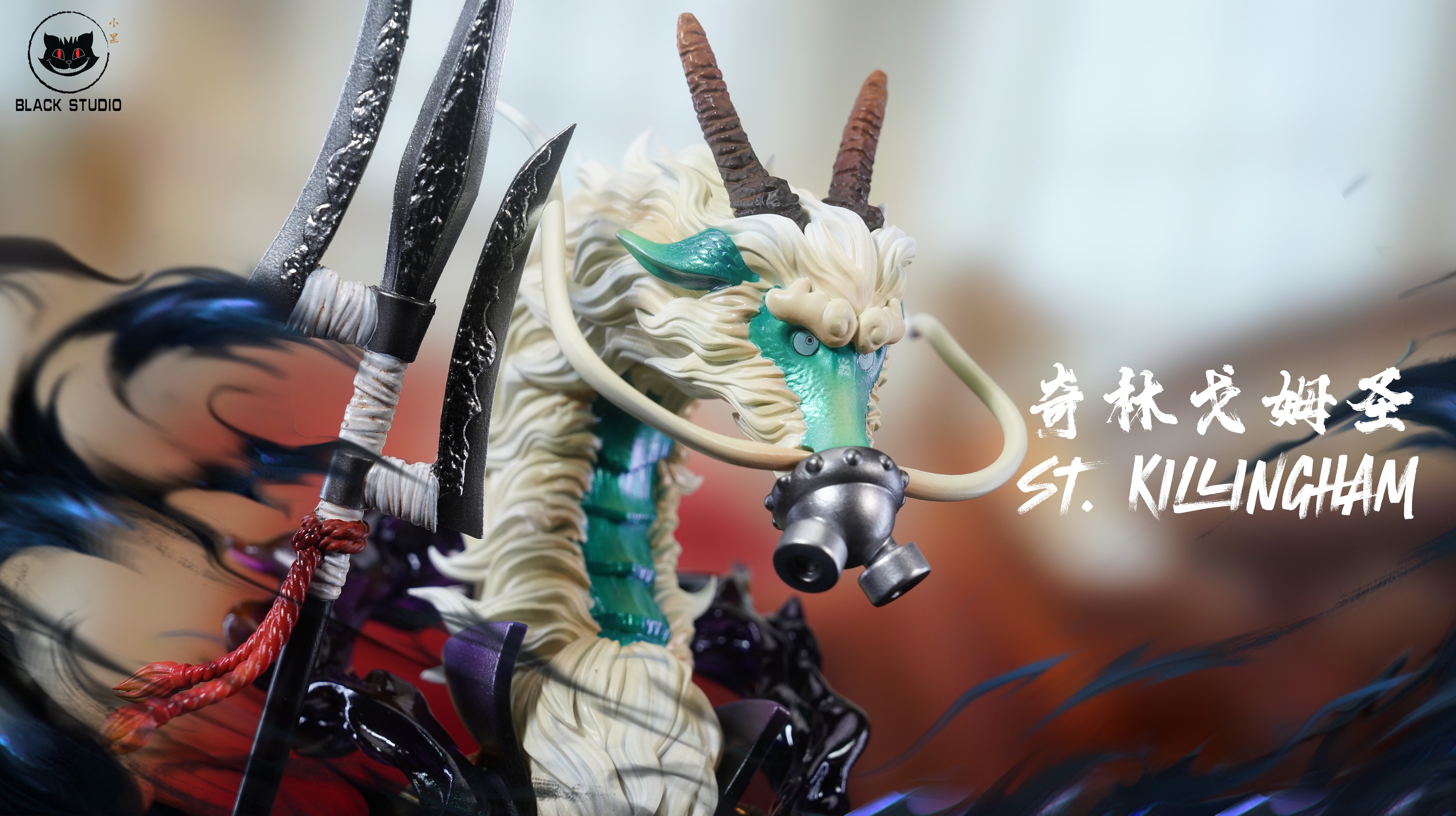 【海賊王】Black studio 小黑工作室-私定系列補全 神之騎士團 第二彈 麒麟戈姆聖 索瑪茲聖