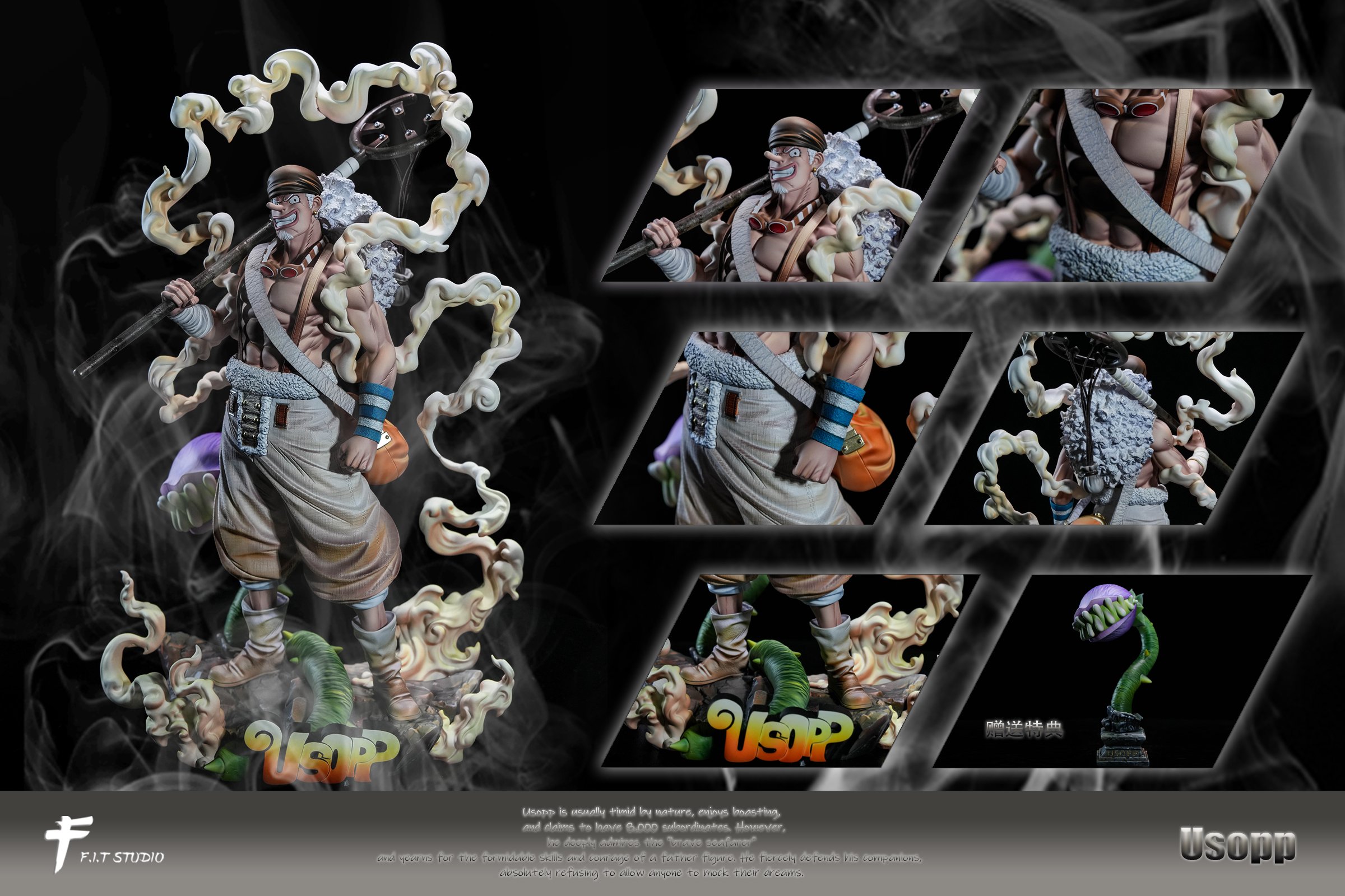 【海賊王】FIT STUDIO－全員共鳴系列 第五彈 尼卡形態 狙擊手