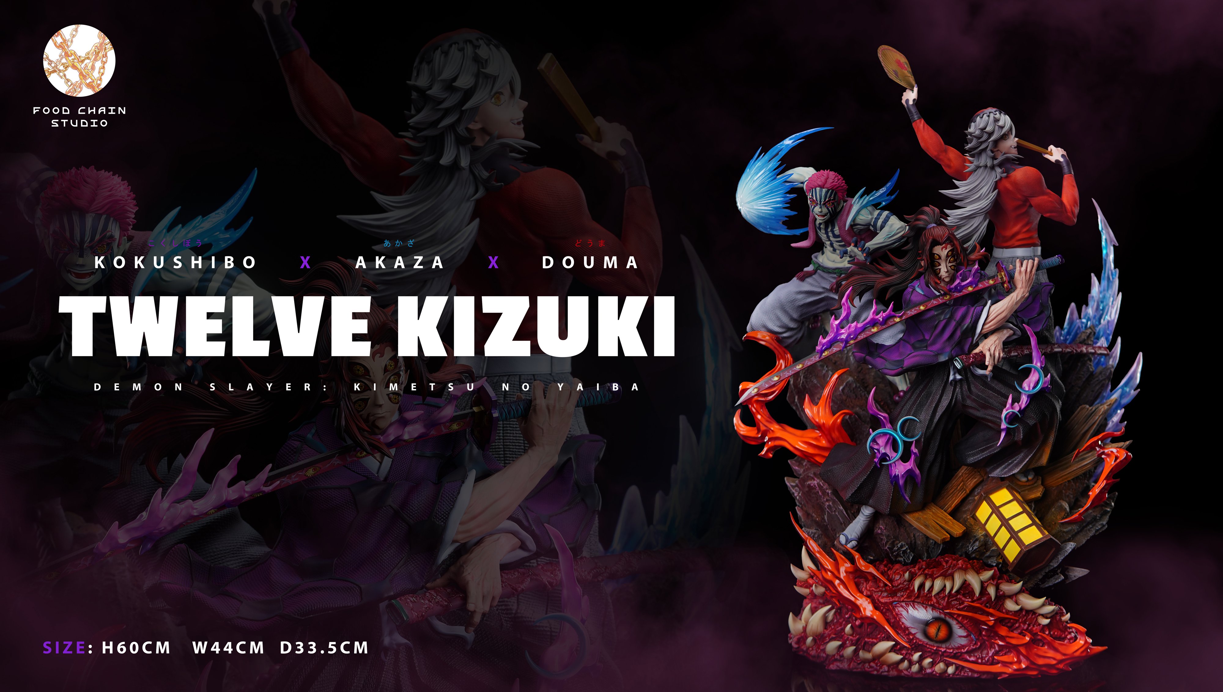 【鬼滅之刃】Food Chain Studio－無限城 上弦集結 三戰力