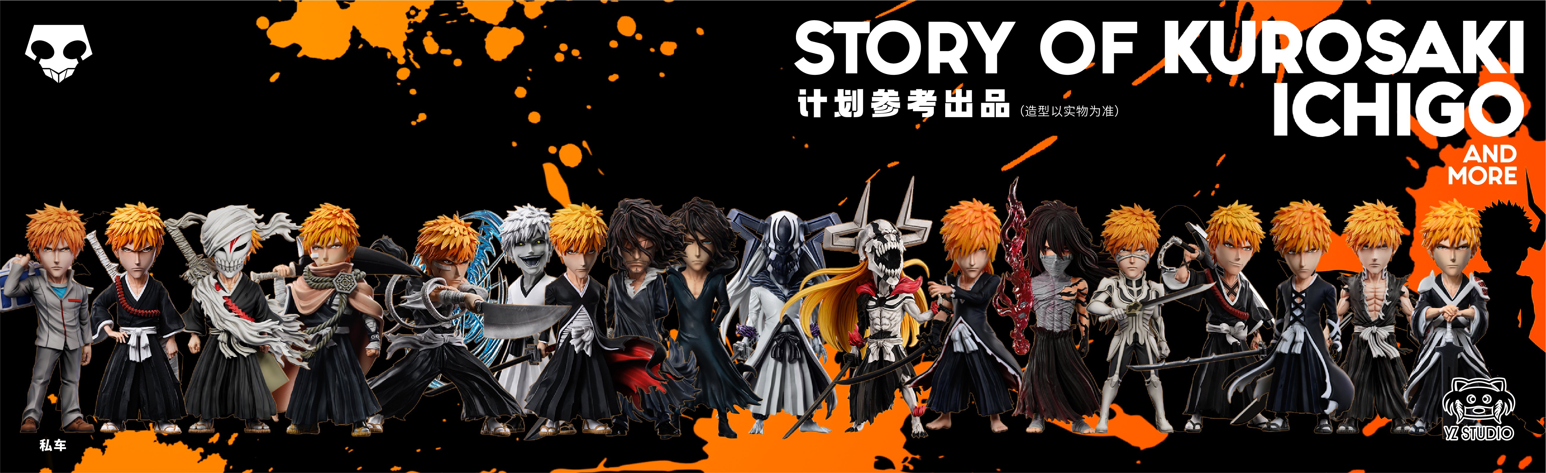 【死神】YZ工作室-一護的一生 第17彈 首次虛化 黑崎一護