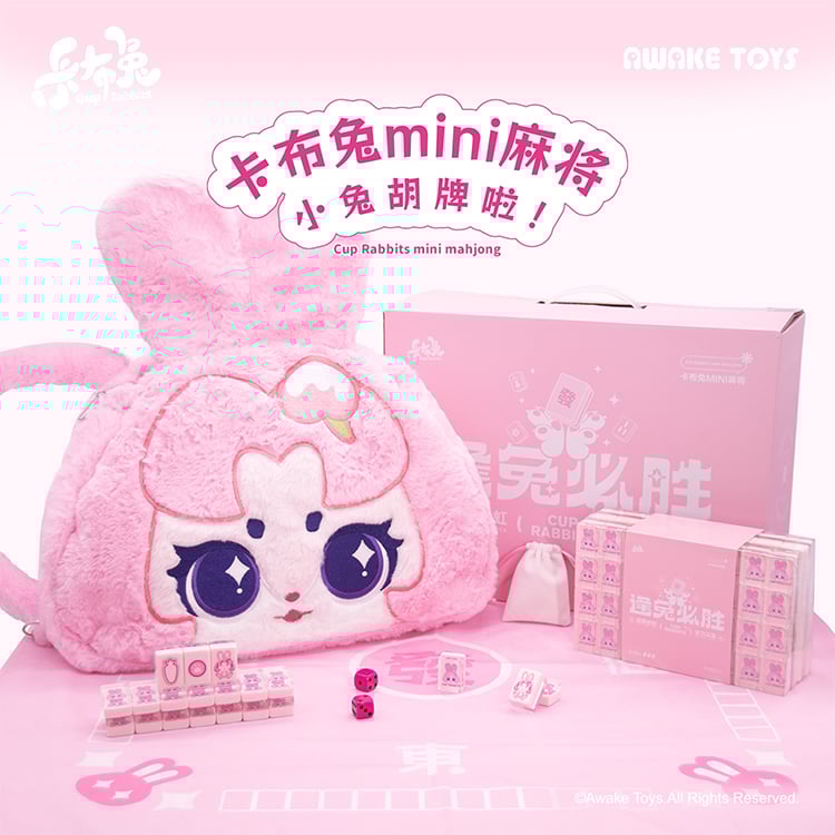 【週邊】AWAKE TOYS-卡布兔mini麻將