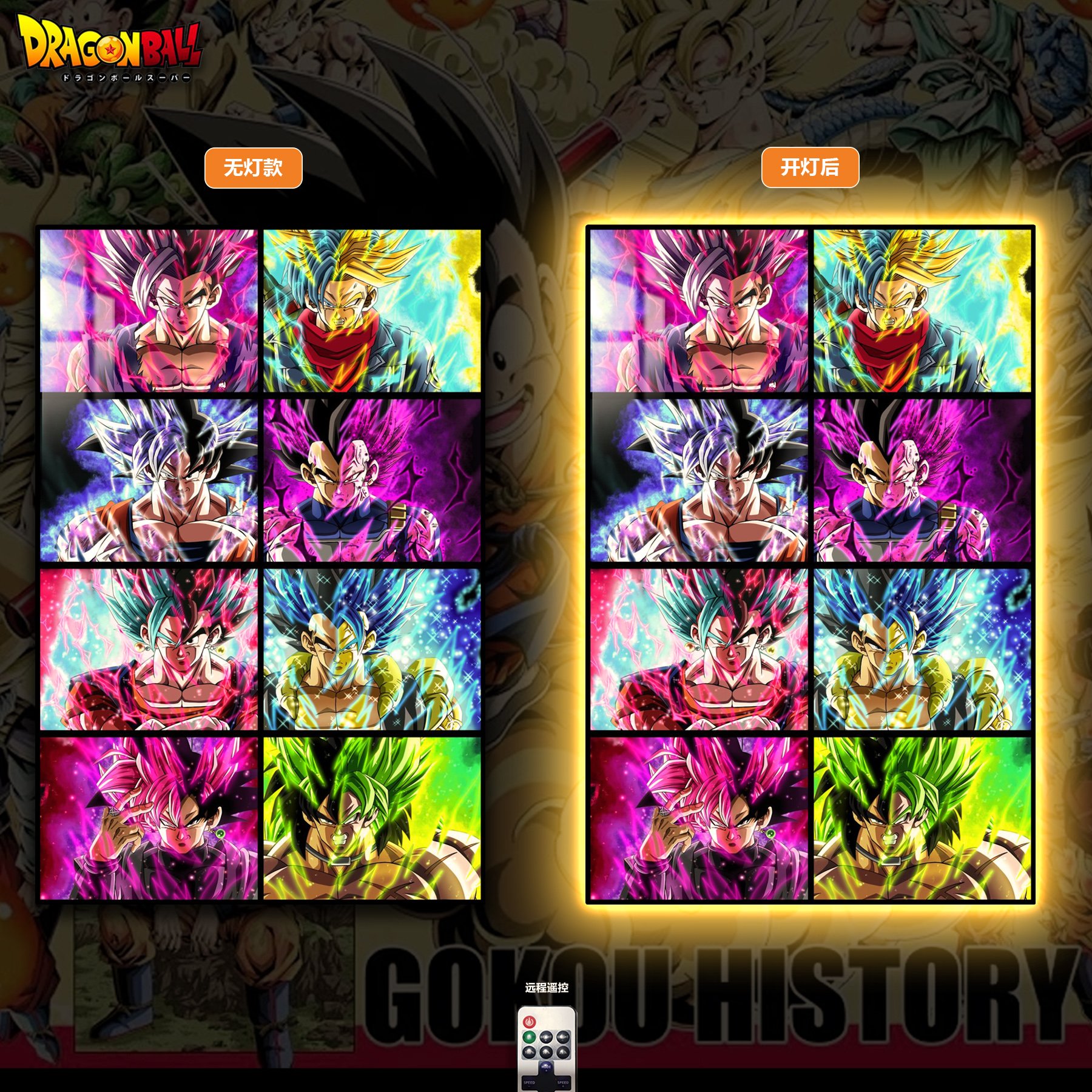 【週邊】阿喵畫社-七龍珠八宮格燈帶畫