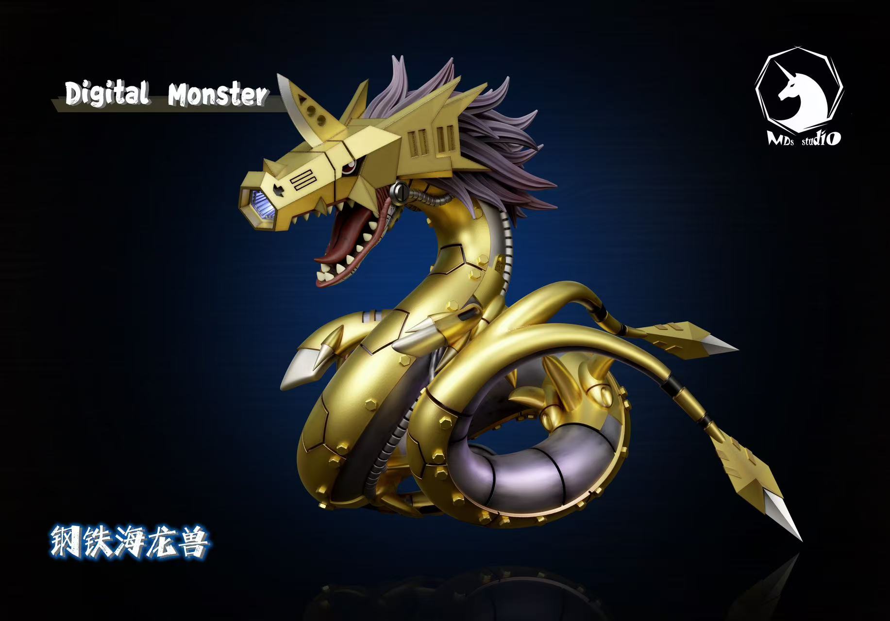 【數碼寶貝】MDS Studio-黑暗四天王 鋼鐵海龍獸