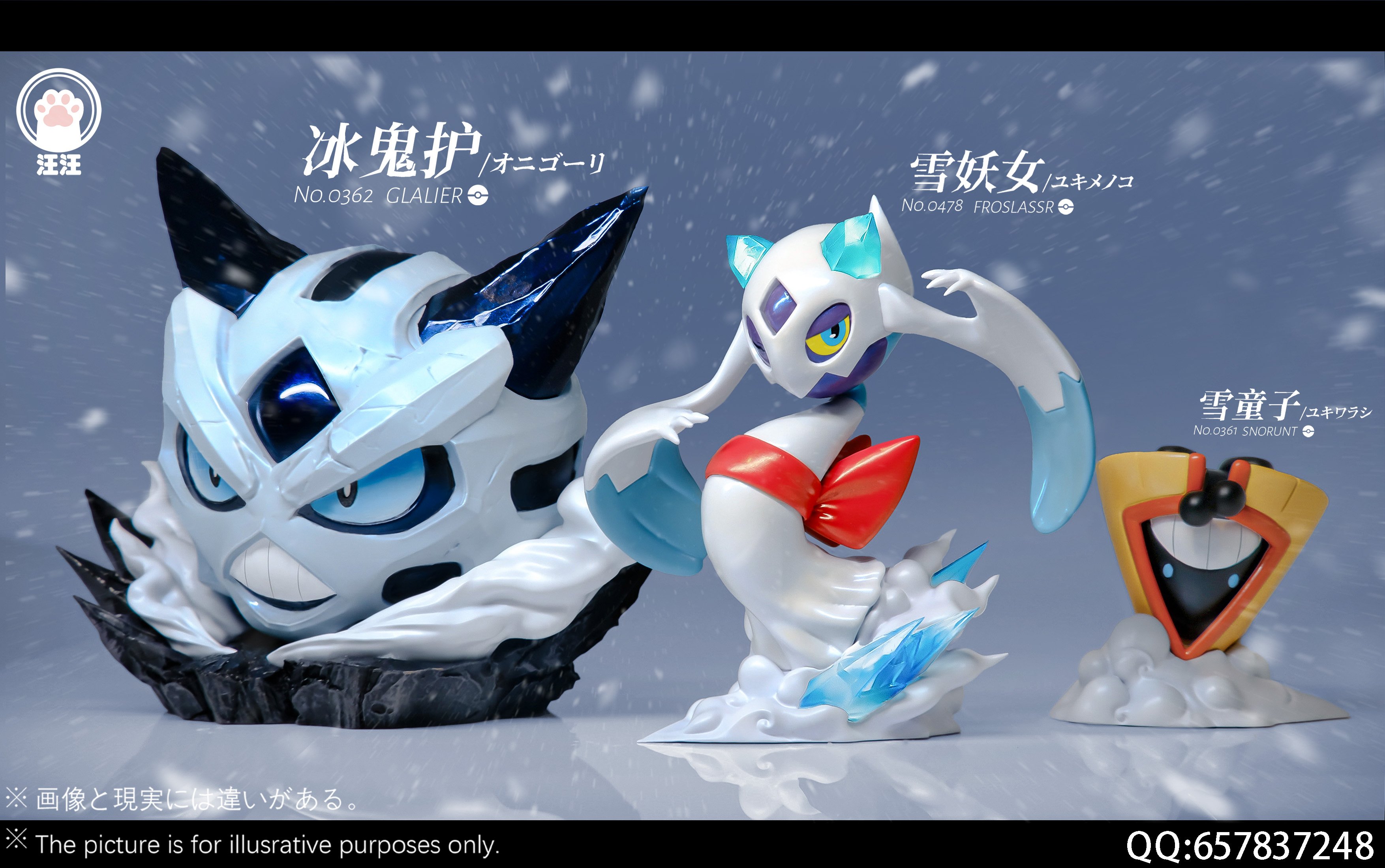 【寶可夢】汪汪studio-圖鑑系列 雪妖女 冰鬼護進化組