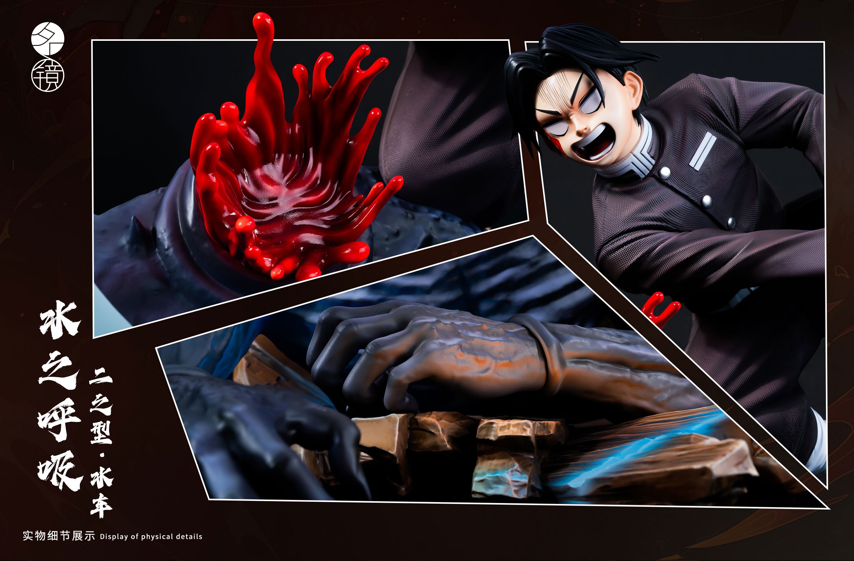 【鬼滅之刃】名鏡工作室－路柱·水車