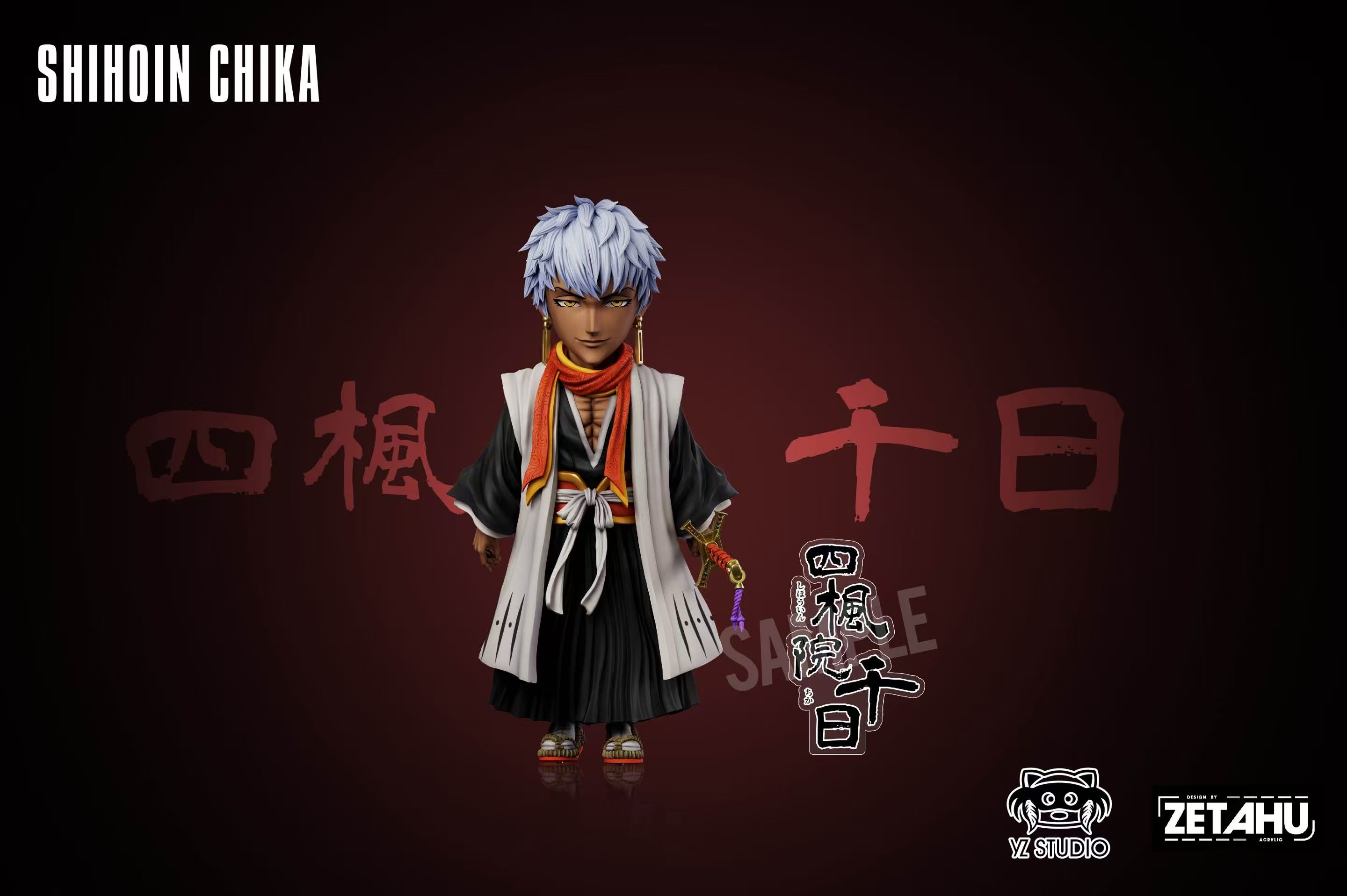 【死神】YZ工作室-初代十三番隊 第四彈 二番隊隊長 四楓院千日