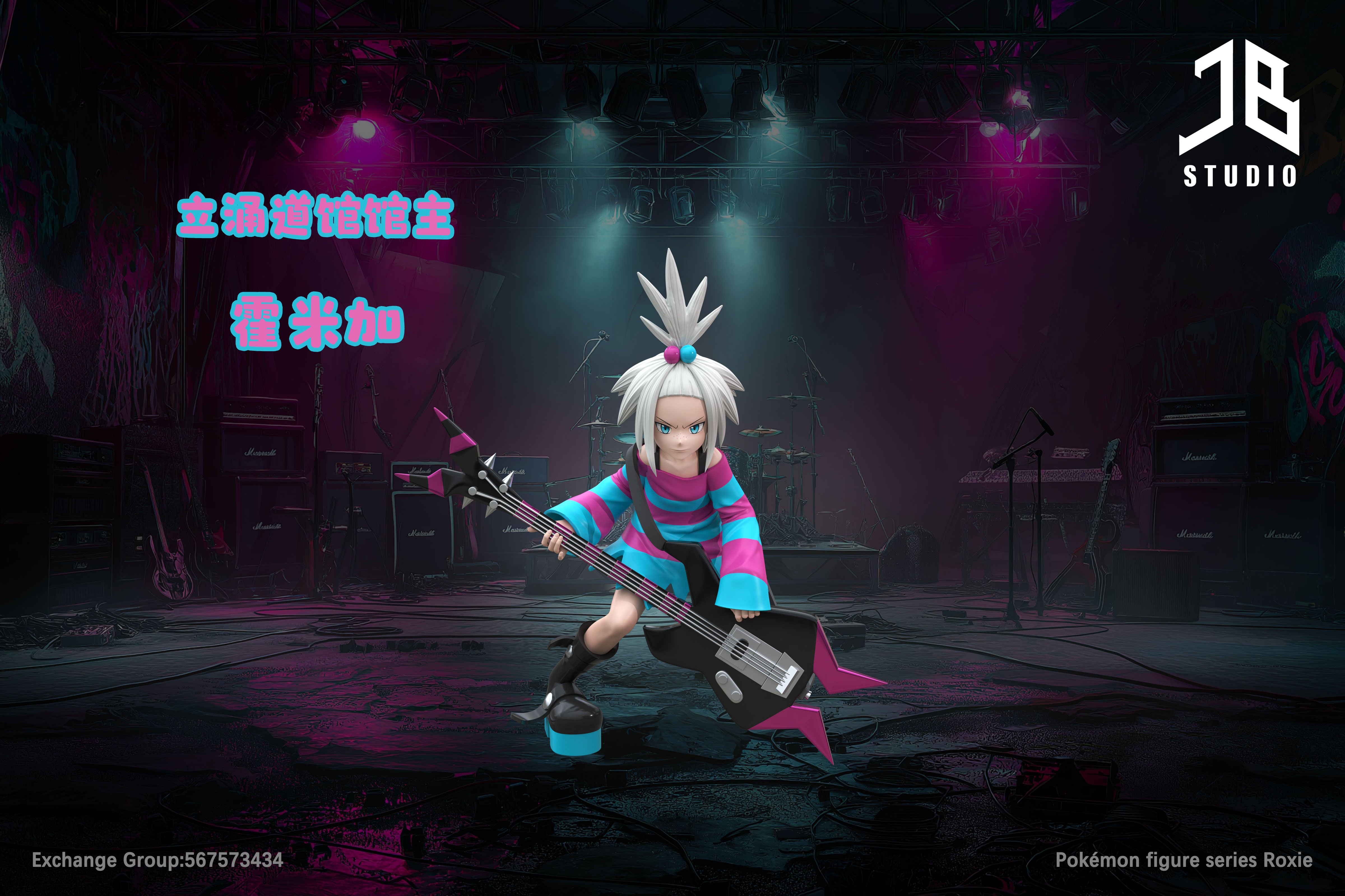 【寶可夢】精寶工作室 JB Studio-人物系列 立湧道館館主 霍米加