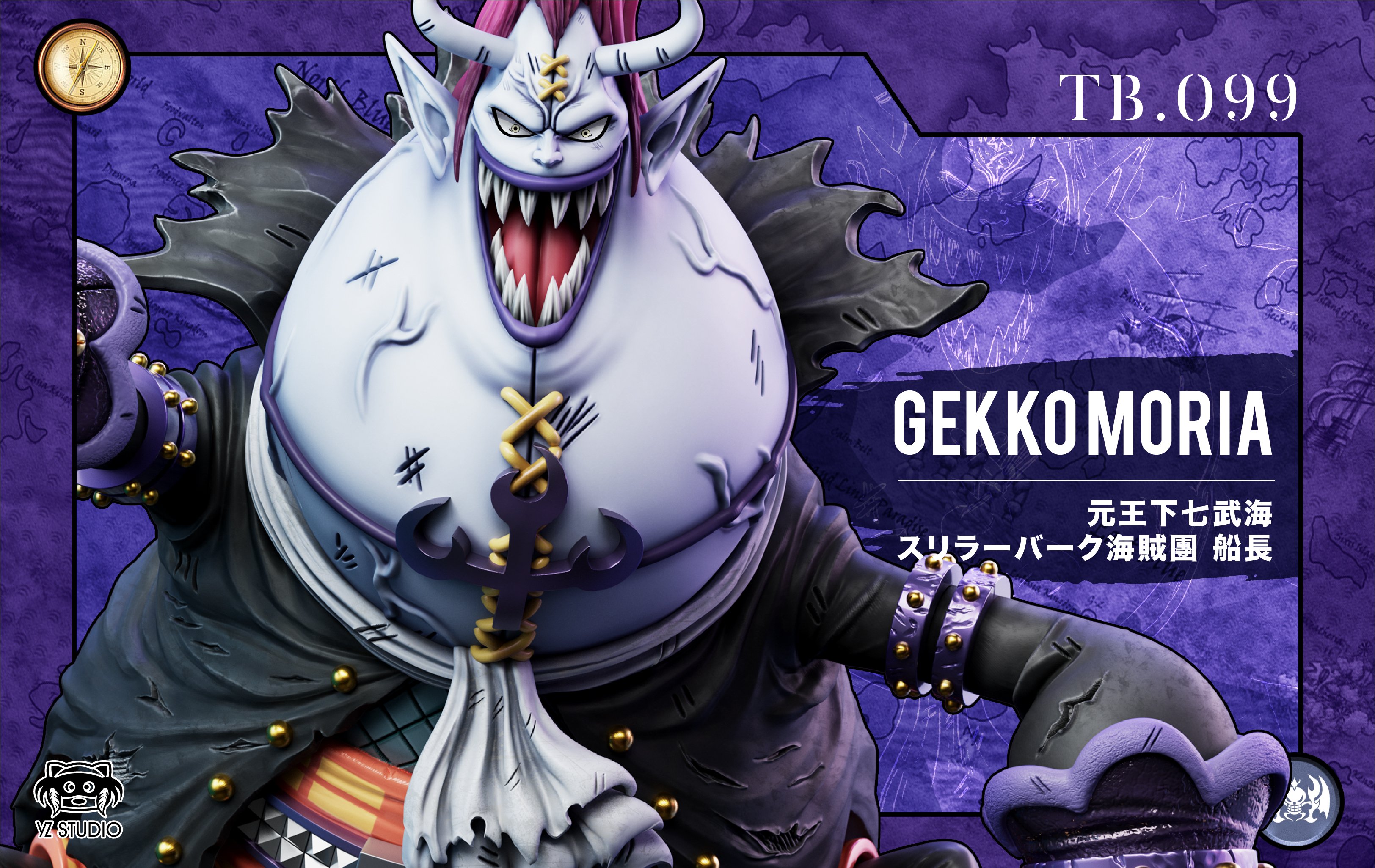 【海賊王】YZ工作室-偉大航路系列 恐怖三桅帆船 第八彈 094 暴走莫利亞