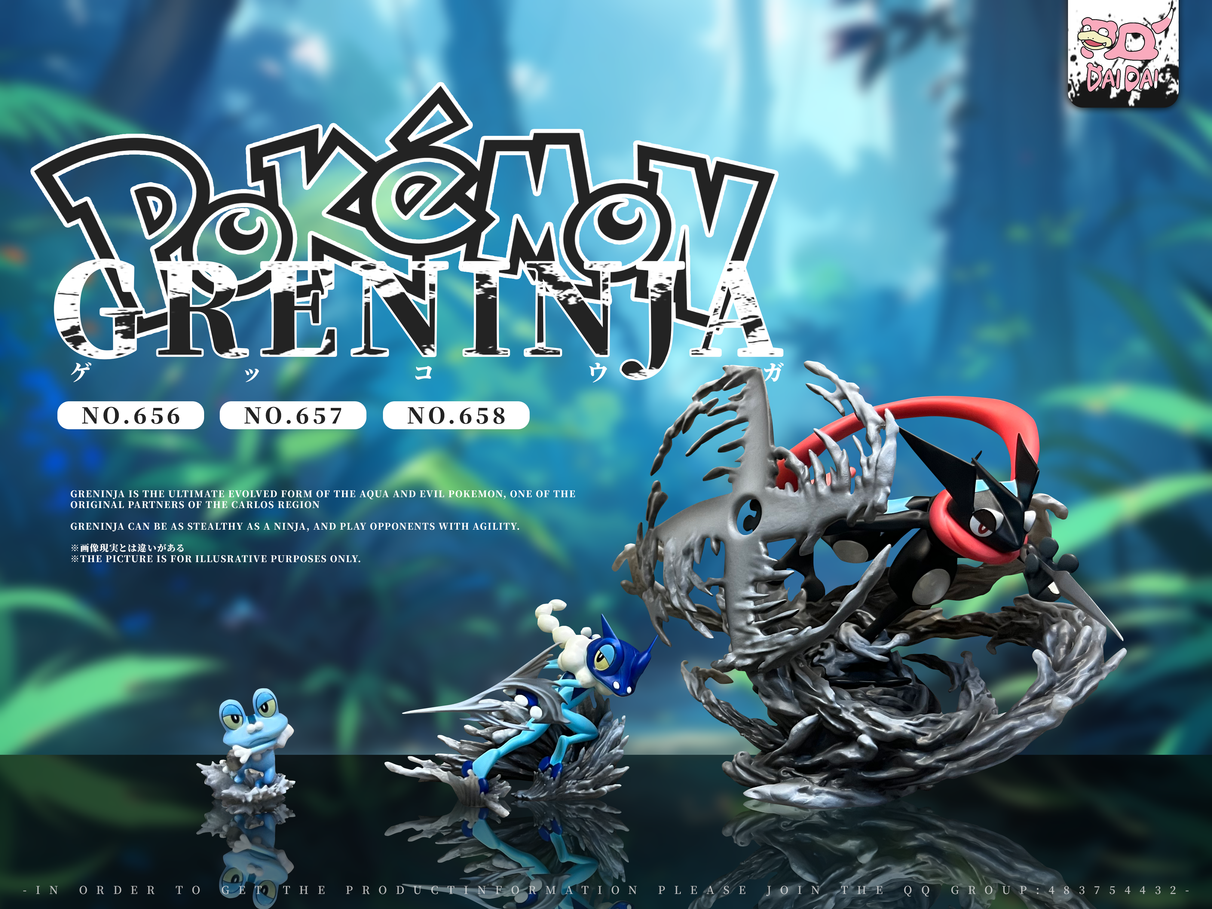 【寶可夢】呆呆工作室-忍蛙進化組