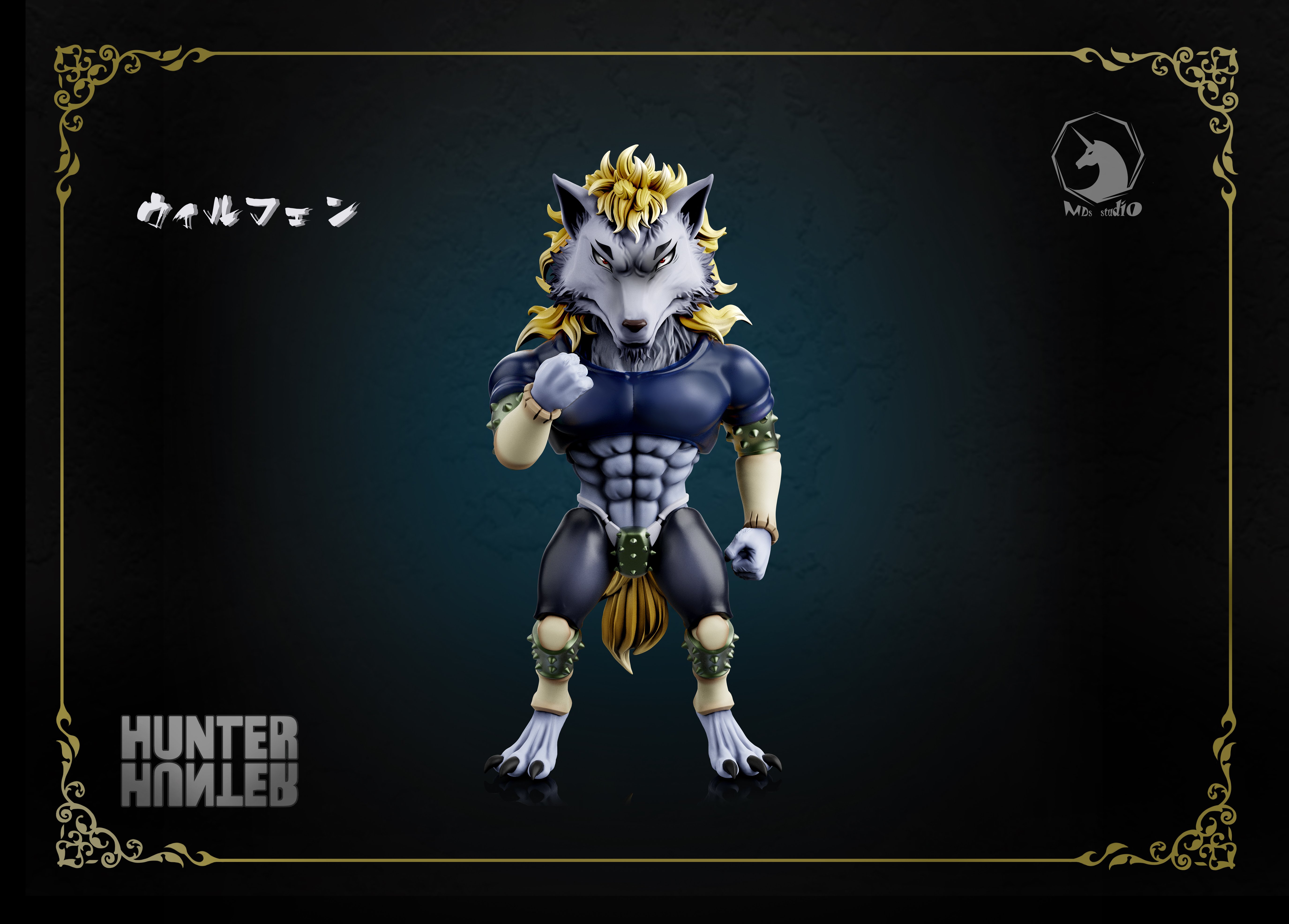 【全職獵人】MDS Studio-師團長 威爾芬 人形 【全職獵人】MDS Studio-師團長 威爾芬 人形