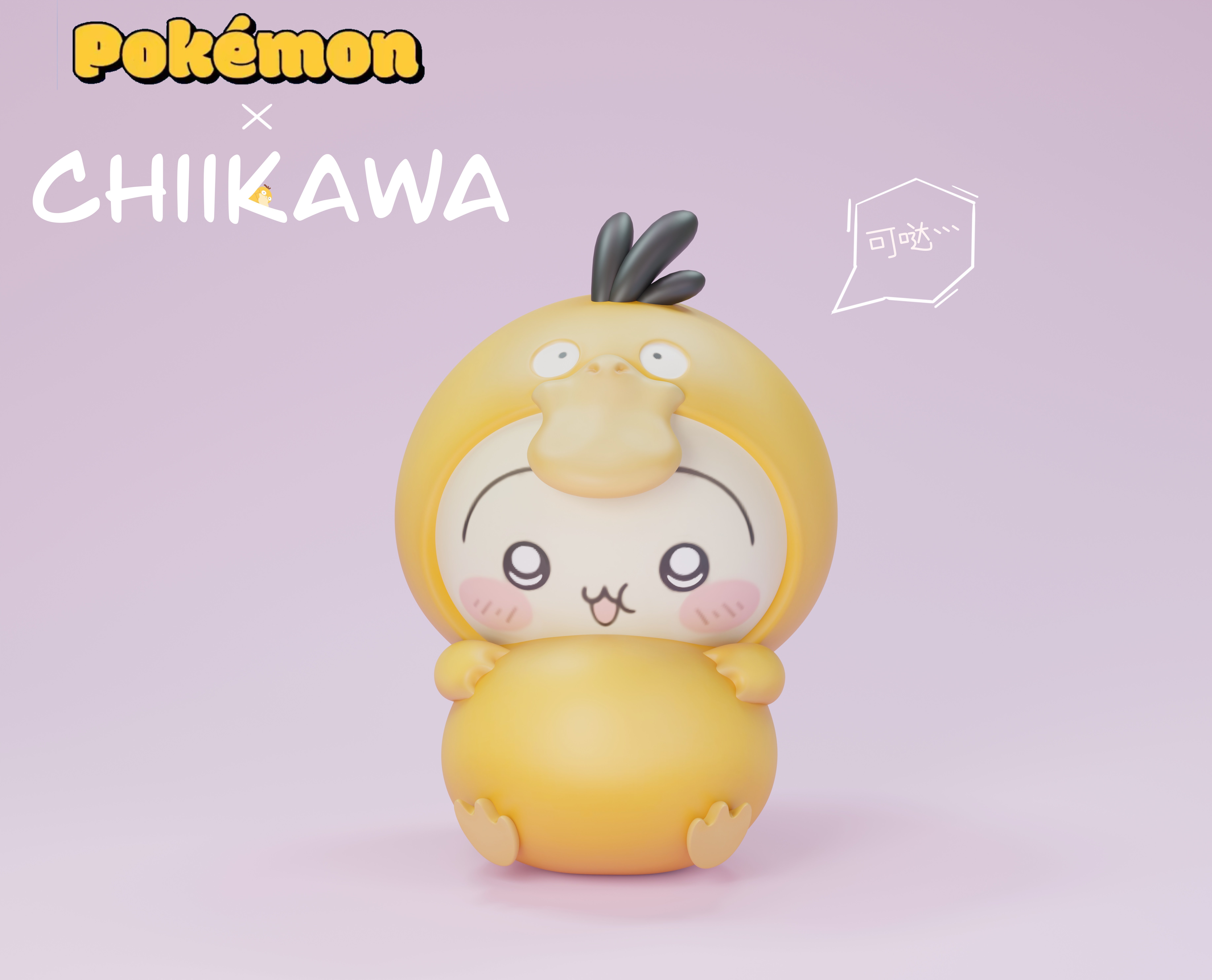 【吉伊卡哇】潮社工作室-chiikawa 烏薩奇×可達鴨