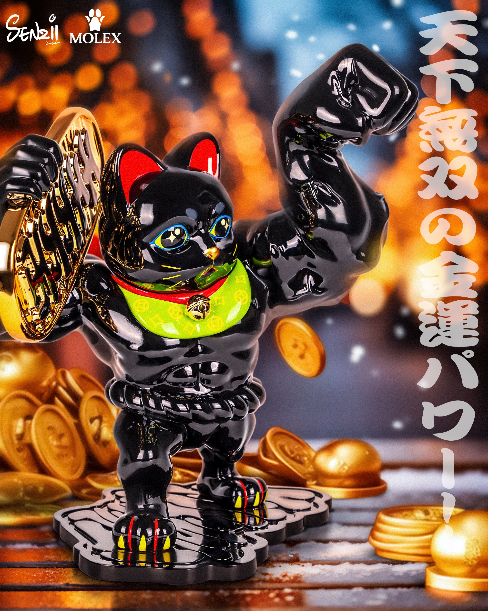 【其他】SENZII千紙×貓力士MOLEX-貓力士MOLEX（金運版）