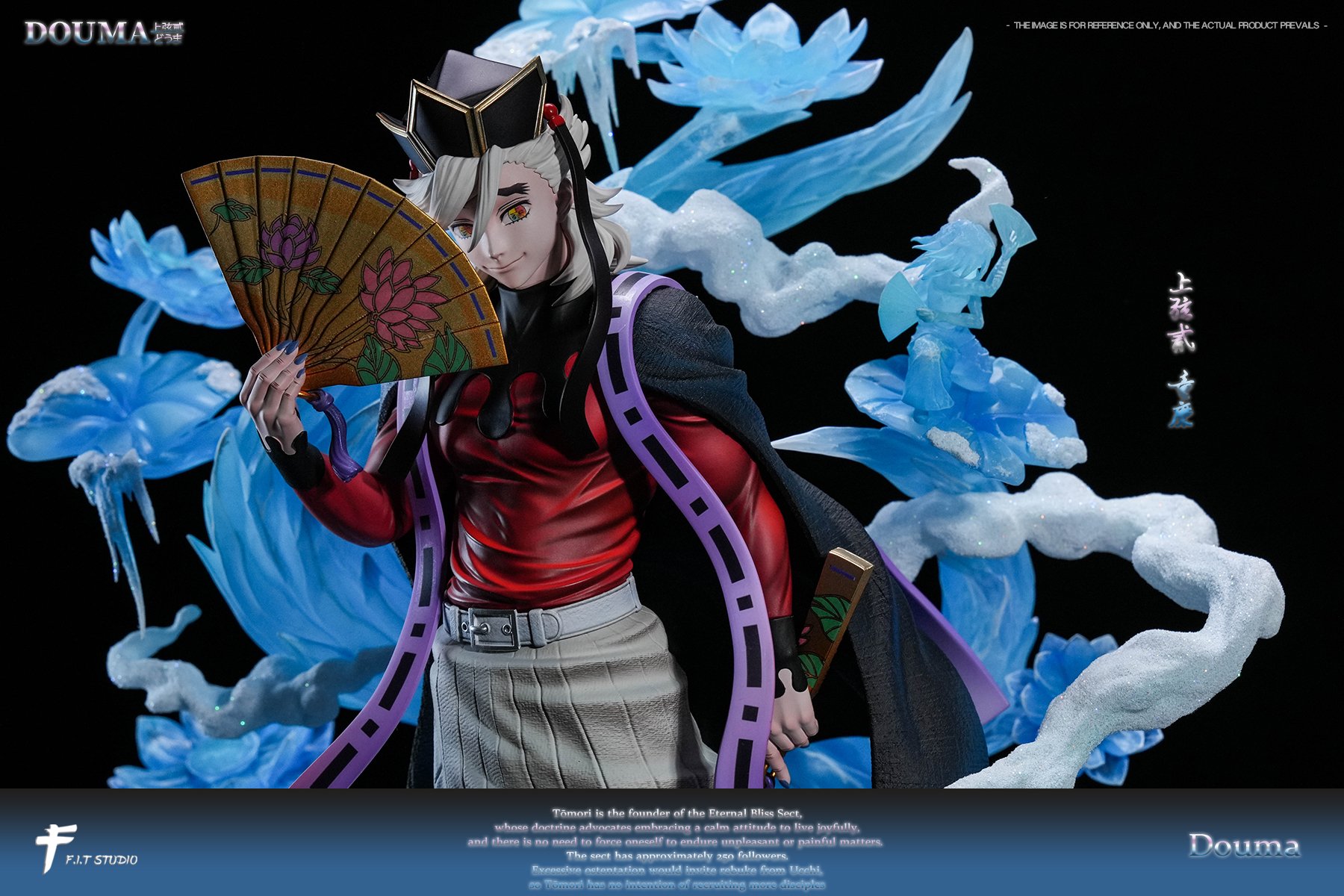 【鬼滅之刃】FIT STUDIO－共鳴系列款 上二・冰鬼