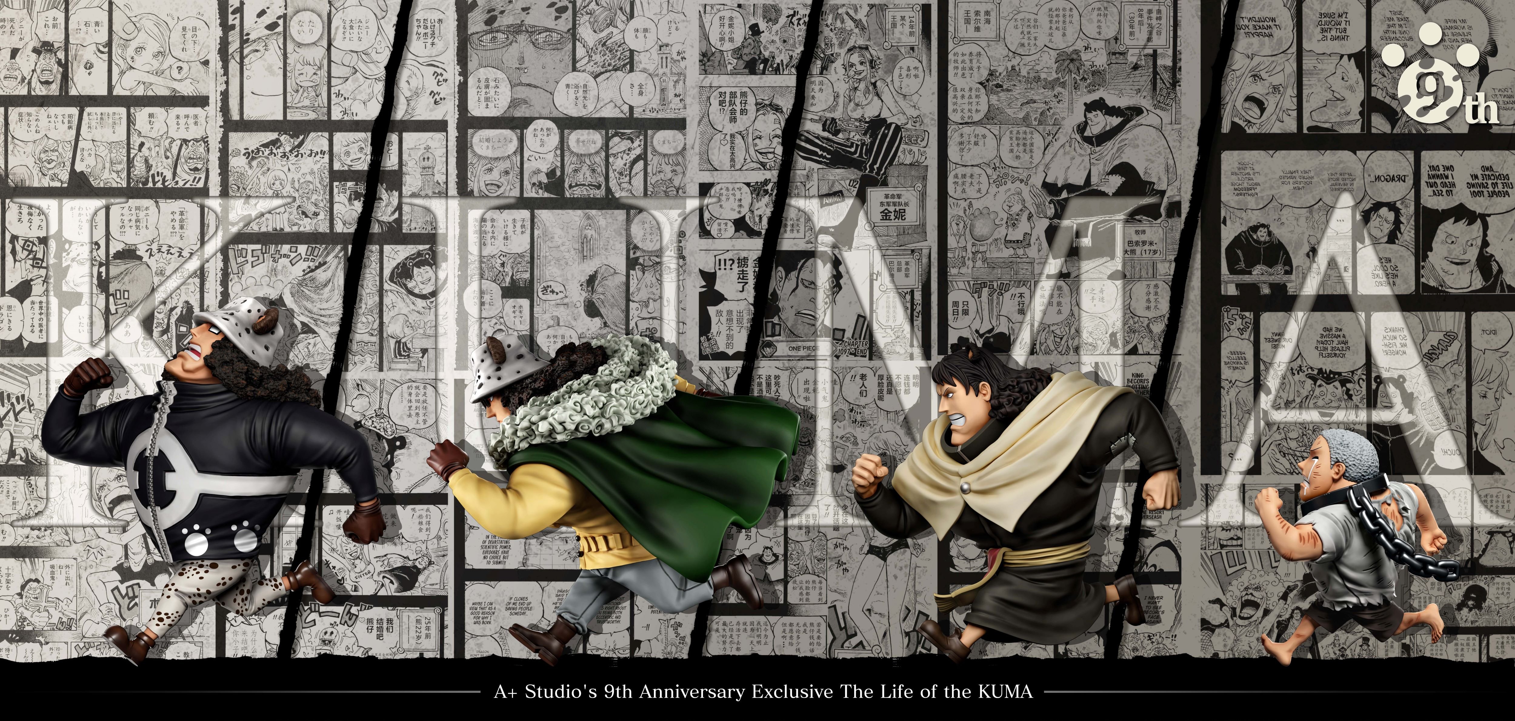 【海賊王】A+研究所-九週年 特別篇 熊的一生 大熊的回憶