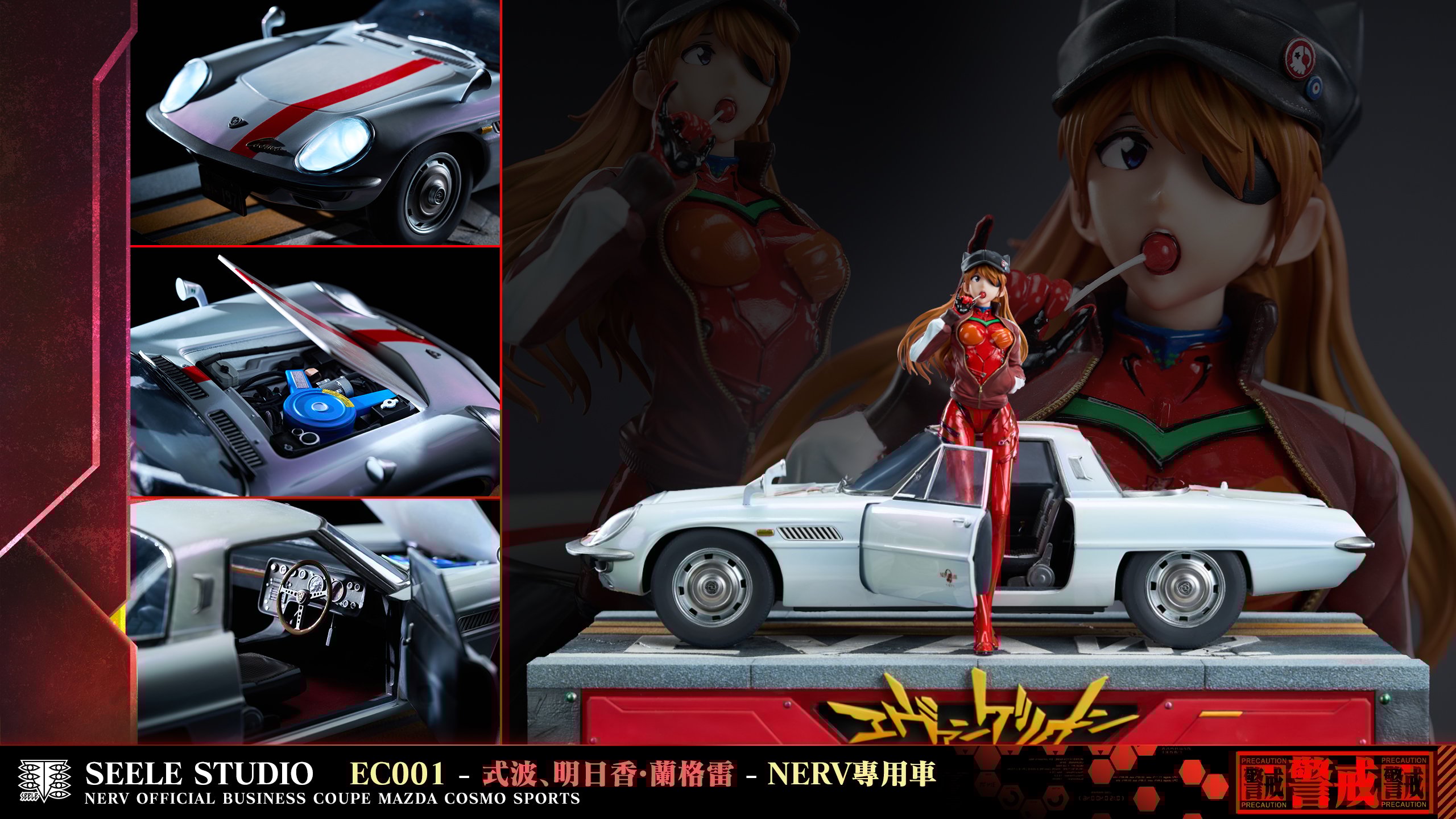 【EVA】SEELE Studio-惣流·明日香·蘭格雷