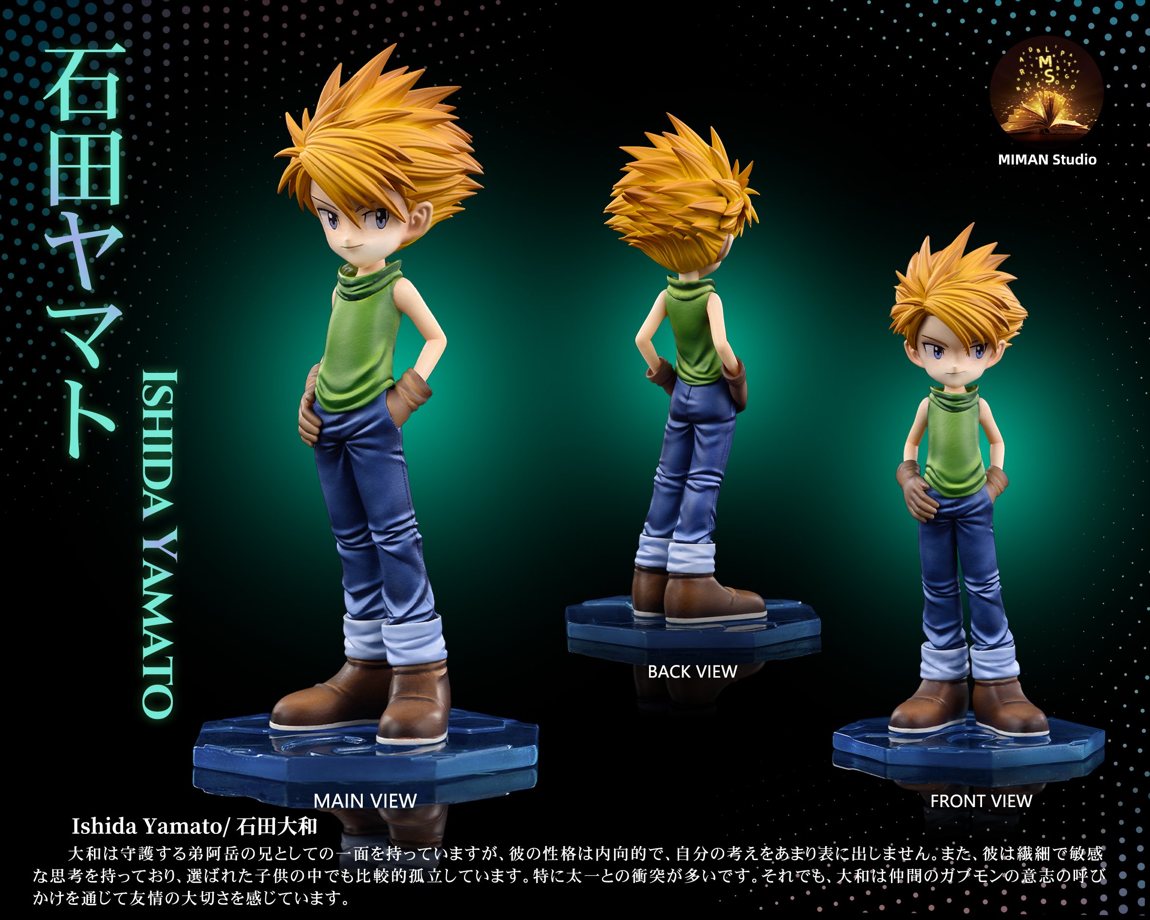 【數碼寶貝】迷漫MIMAN Studio-主角團數碼世界圖鑑人物共鳴 第五彈 石田大和（阿和） 加布獸
