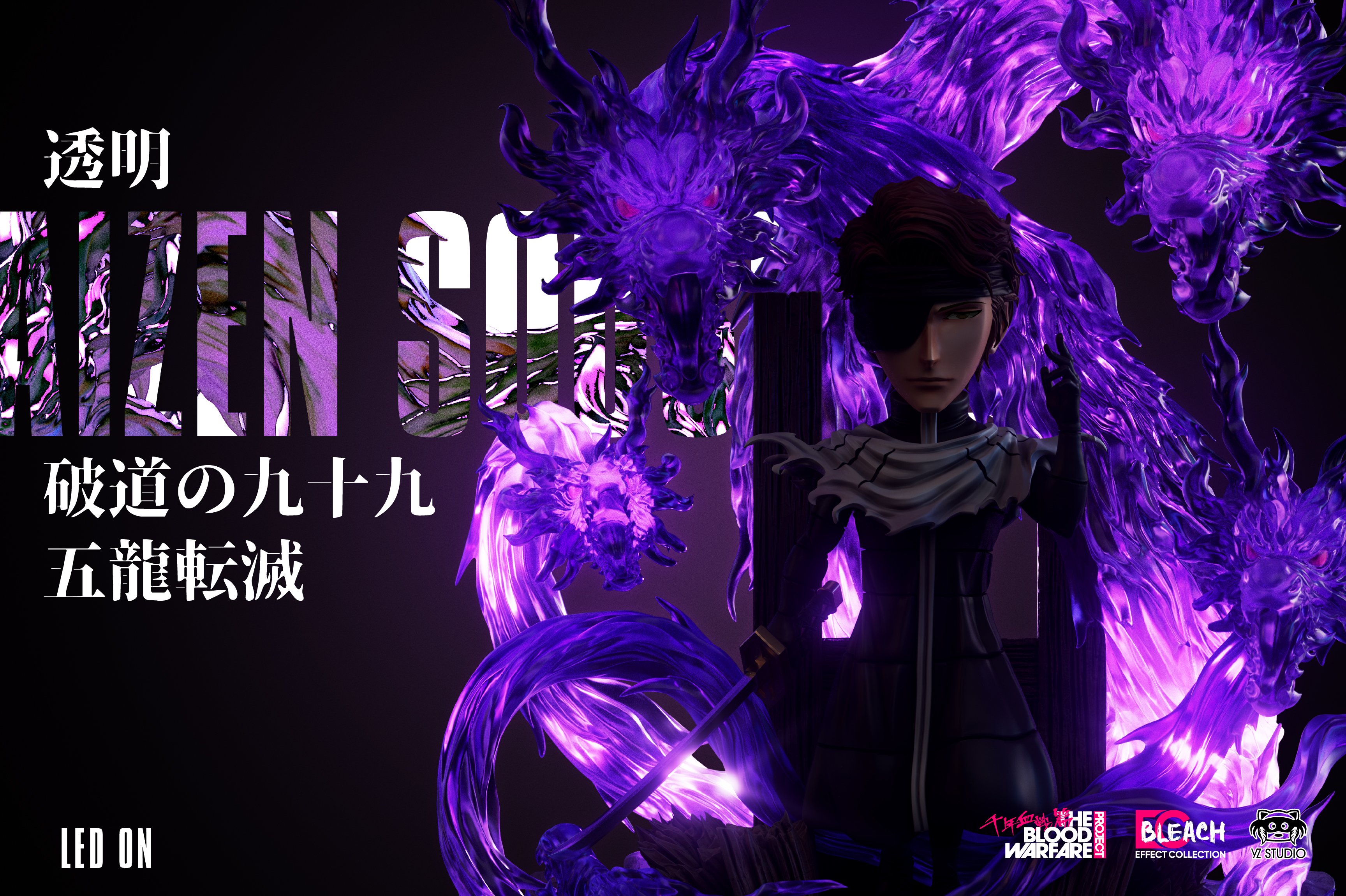 【死神】YZ工作室-ec002 破道九十九 五龍轉滅 藍染