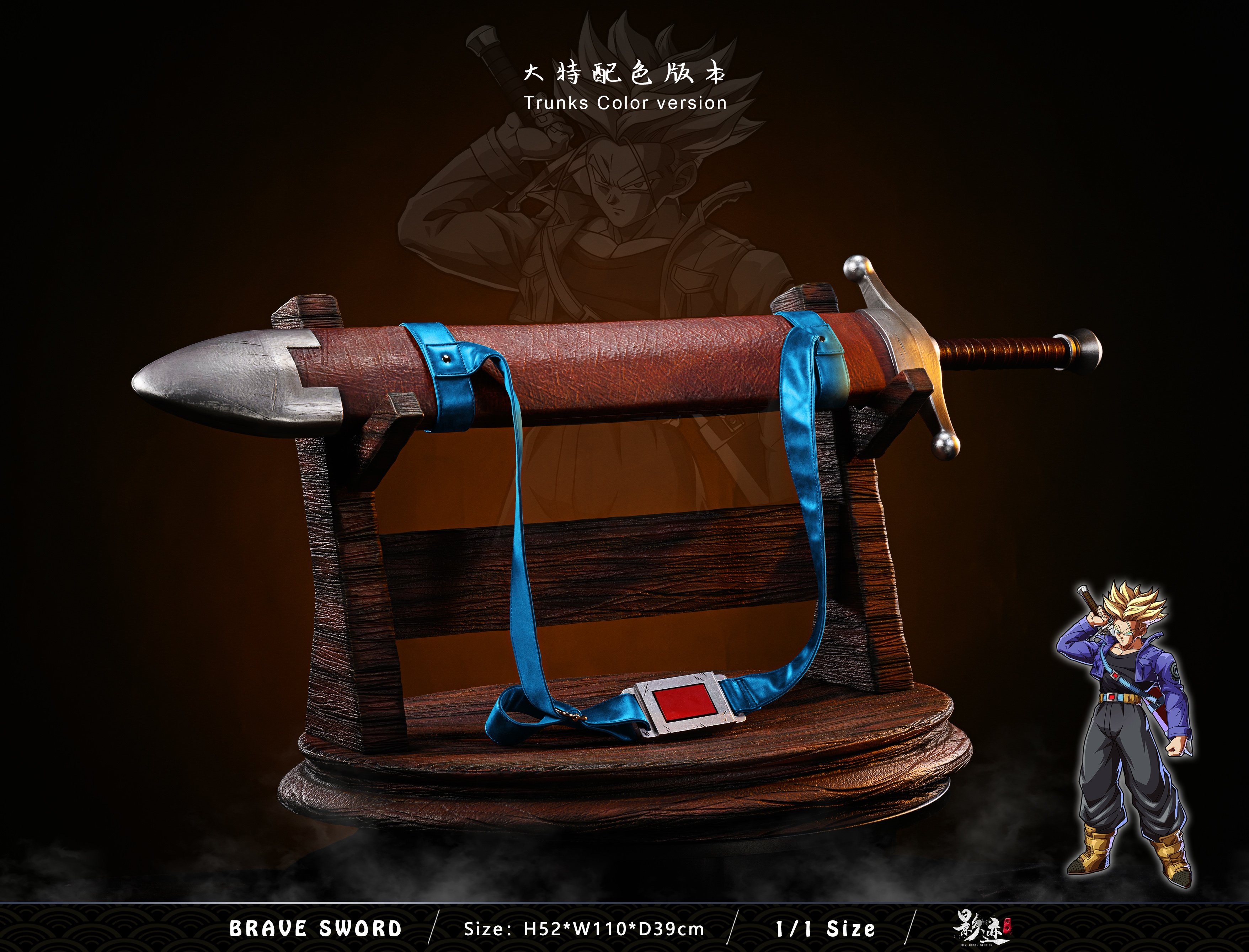 【七龍珠】影跡雕像-勇者之劍