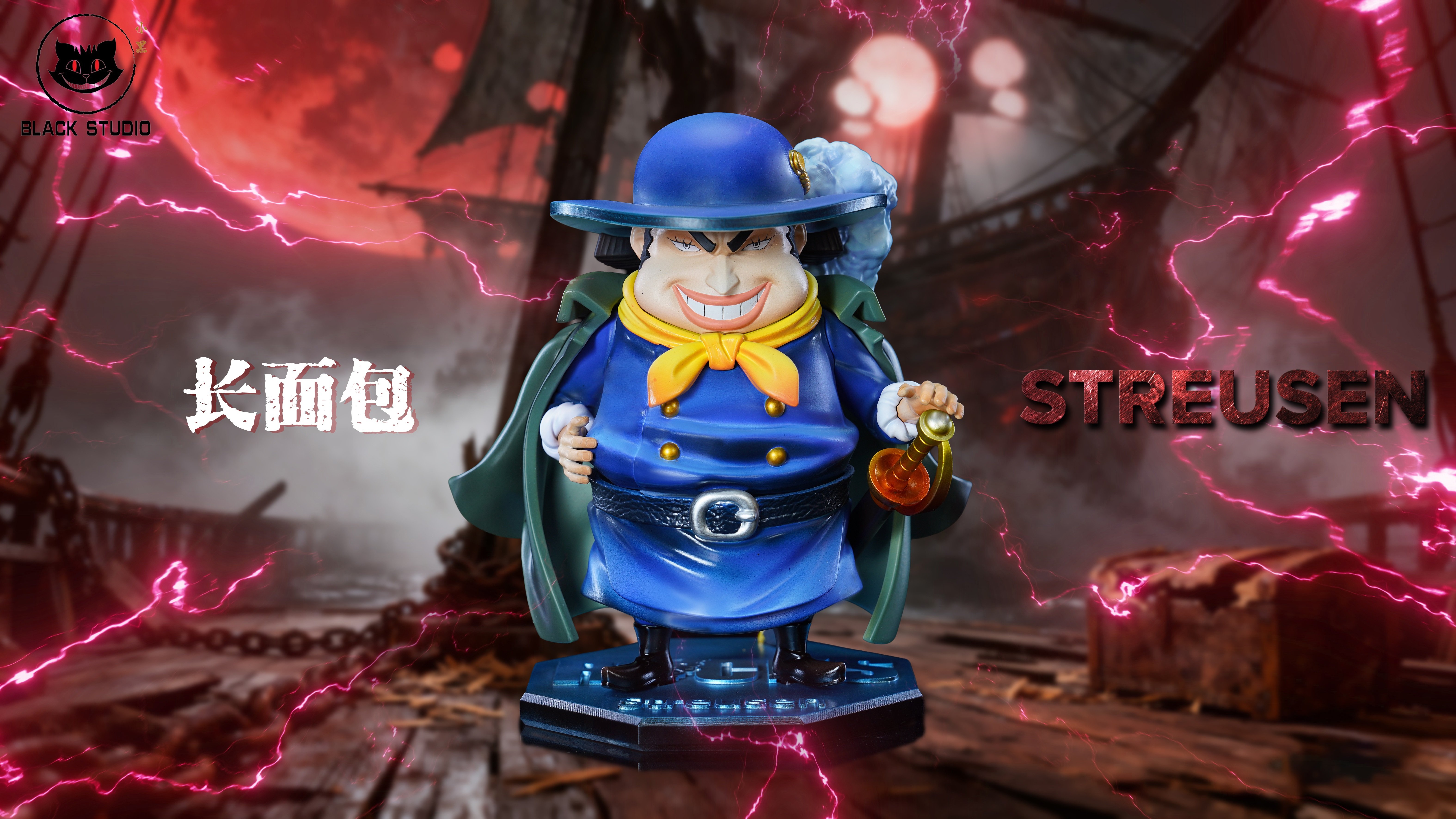 【海賊王】Black studio 小黑工作室-私定系列 補全洛克斯海賊團 長麵包 王直