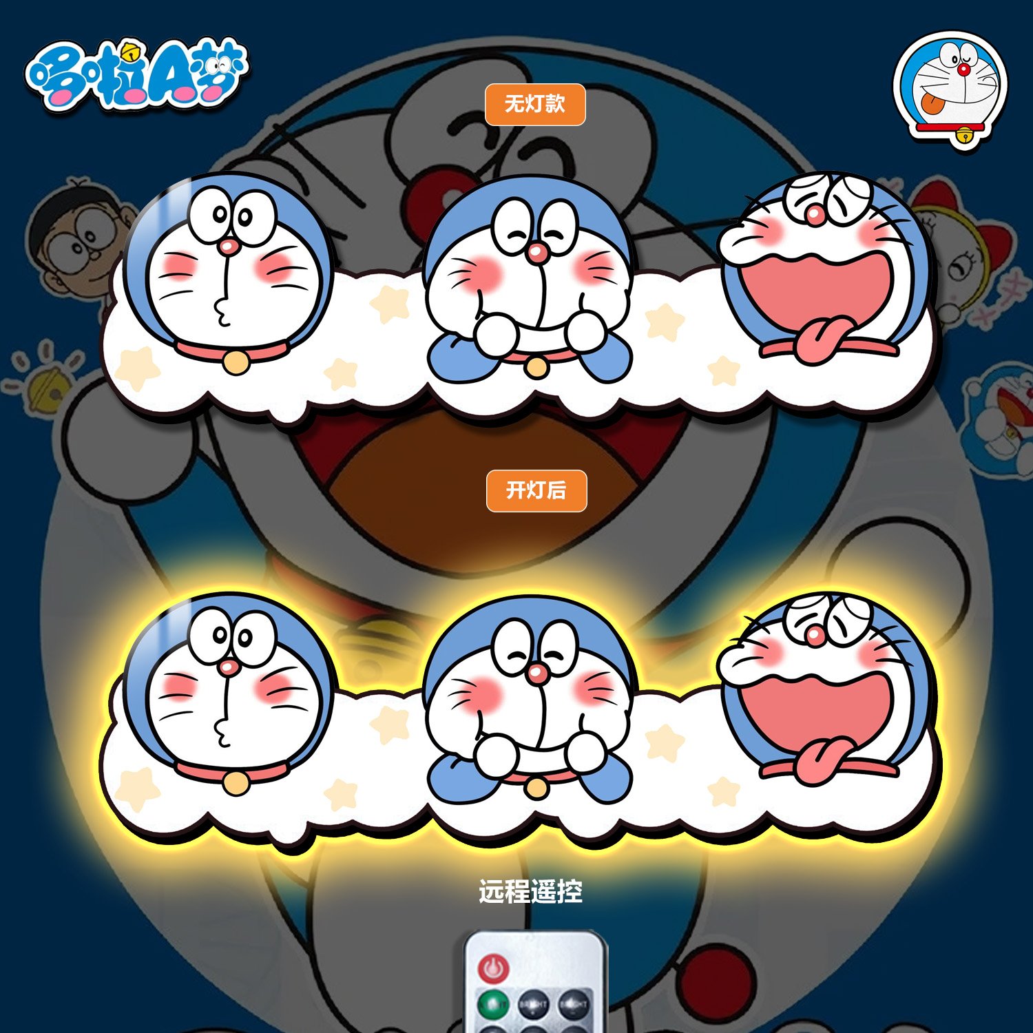 【週邊】阿喵畫社-哆啦A夢床頭燈帶畫