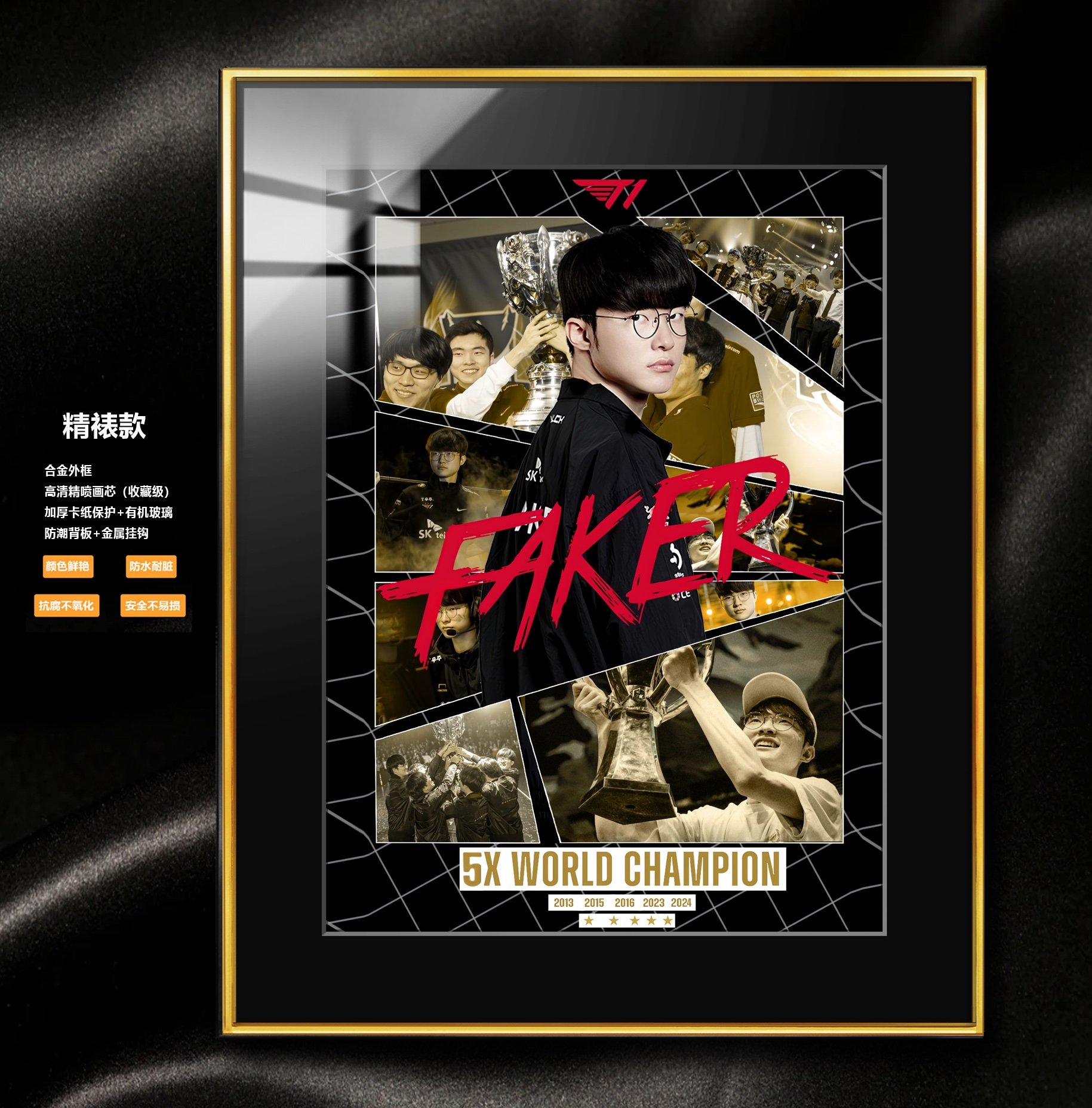 【週邊】阿喵畫社-傳奇中單faker五連冠