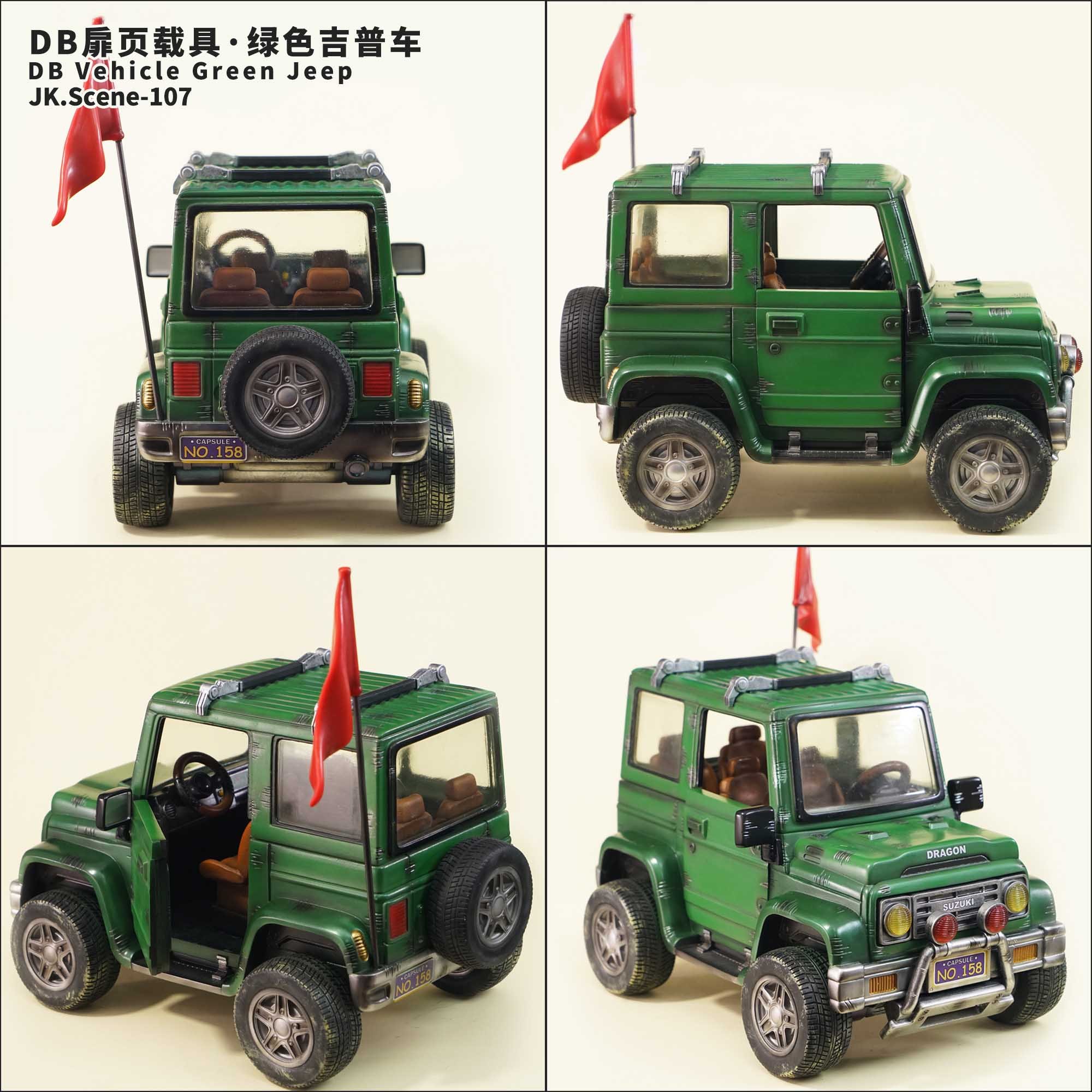【七龍珠】JacksDo-DB扉頁載具 綠色吉普車（不含人物）