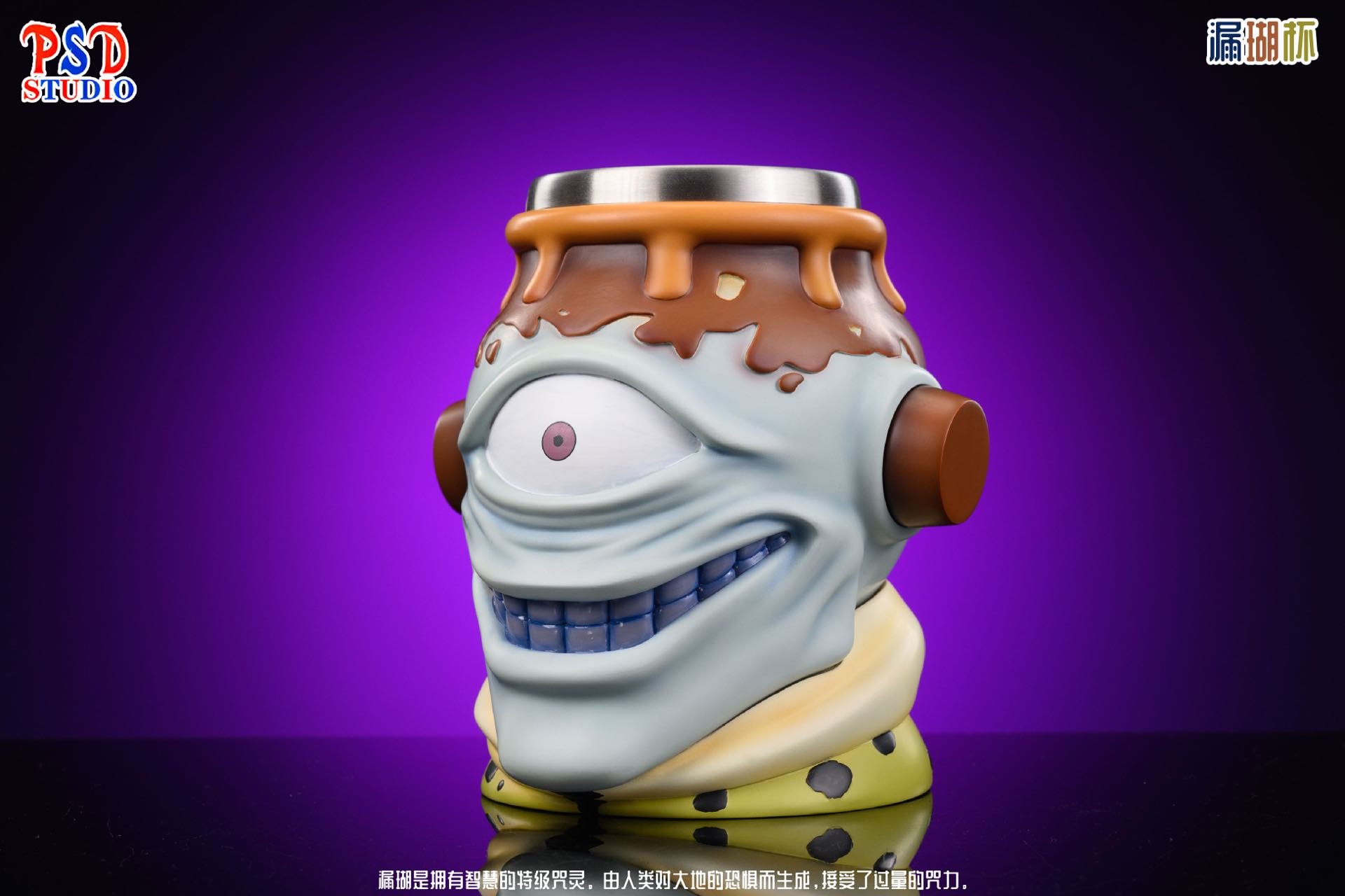 【咒術迴戰】PSD STUDIO-乾杯系列 咒術迴戰漏瑚杯