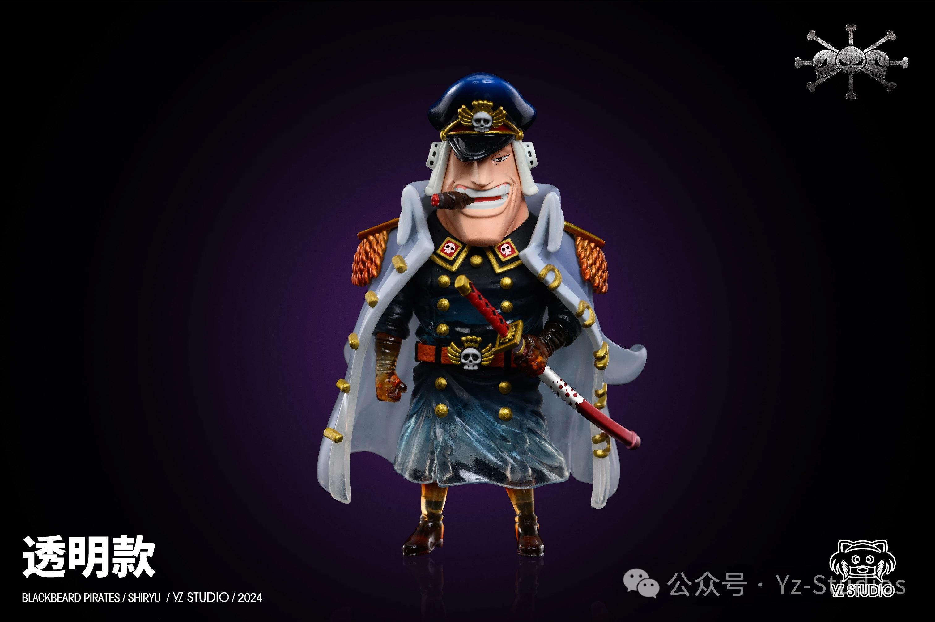 【海賊王】YZ工作室-新世界黑鬍子海賊團 第七彈 2號船船長 雨之希留