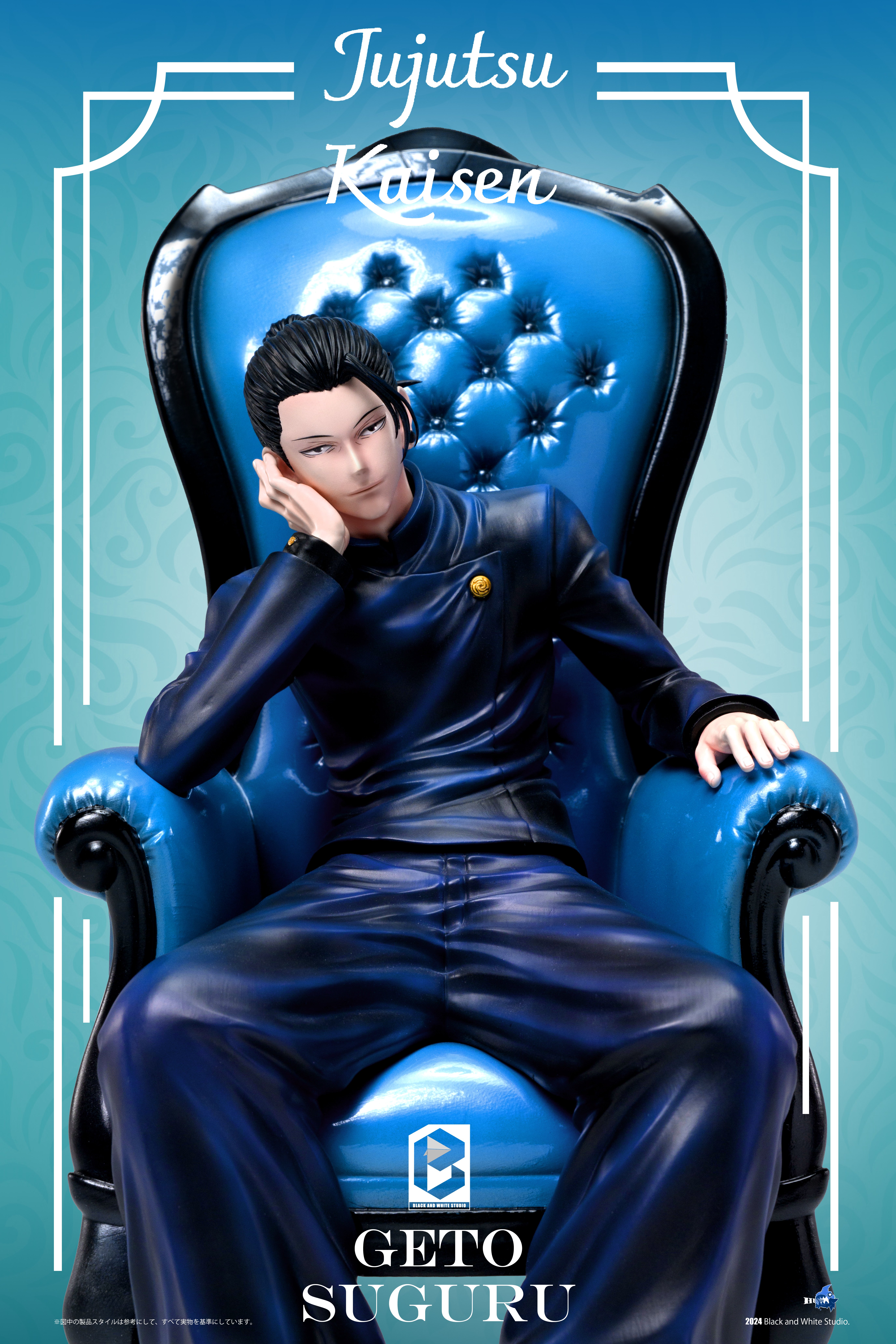 【咒術迴戰】BW工作室-高專沙發系列 第二彈 懷玉 玉折篇 夏油傑