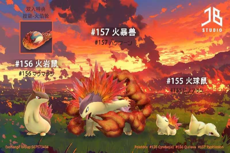 【寶可夢】精寶工作室 JB Studio-演化組